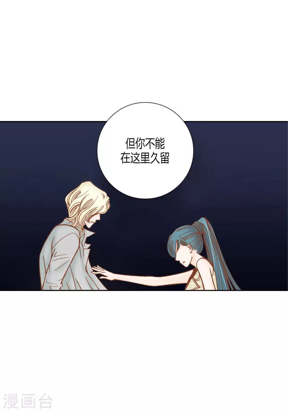 第51话(1/2)-第51话
