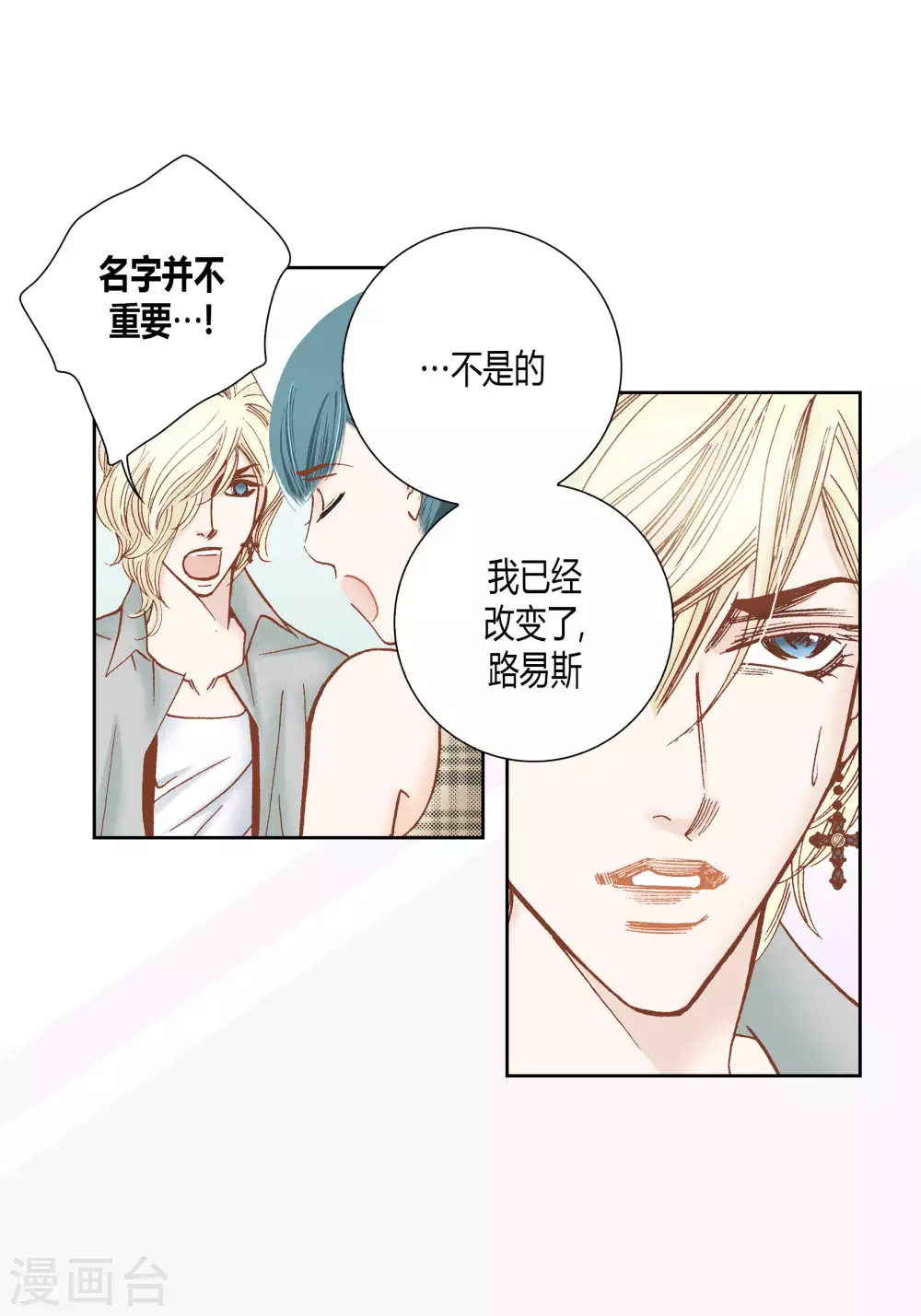 第51话(1/2)-第51话