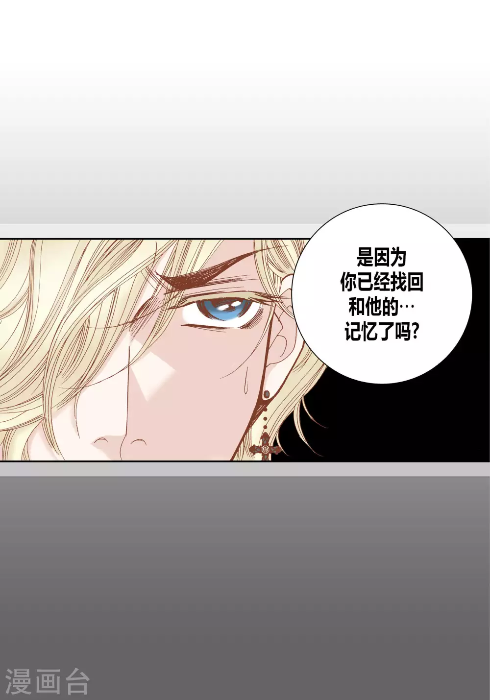 第51话(1/2)-第51话