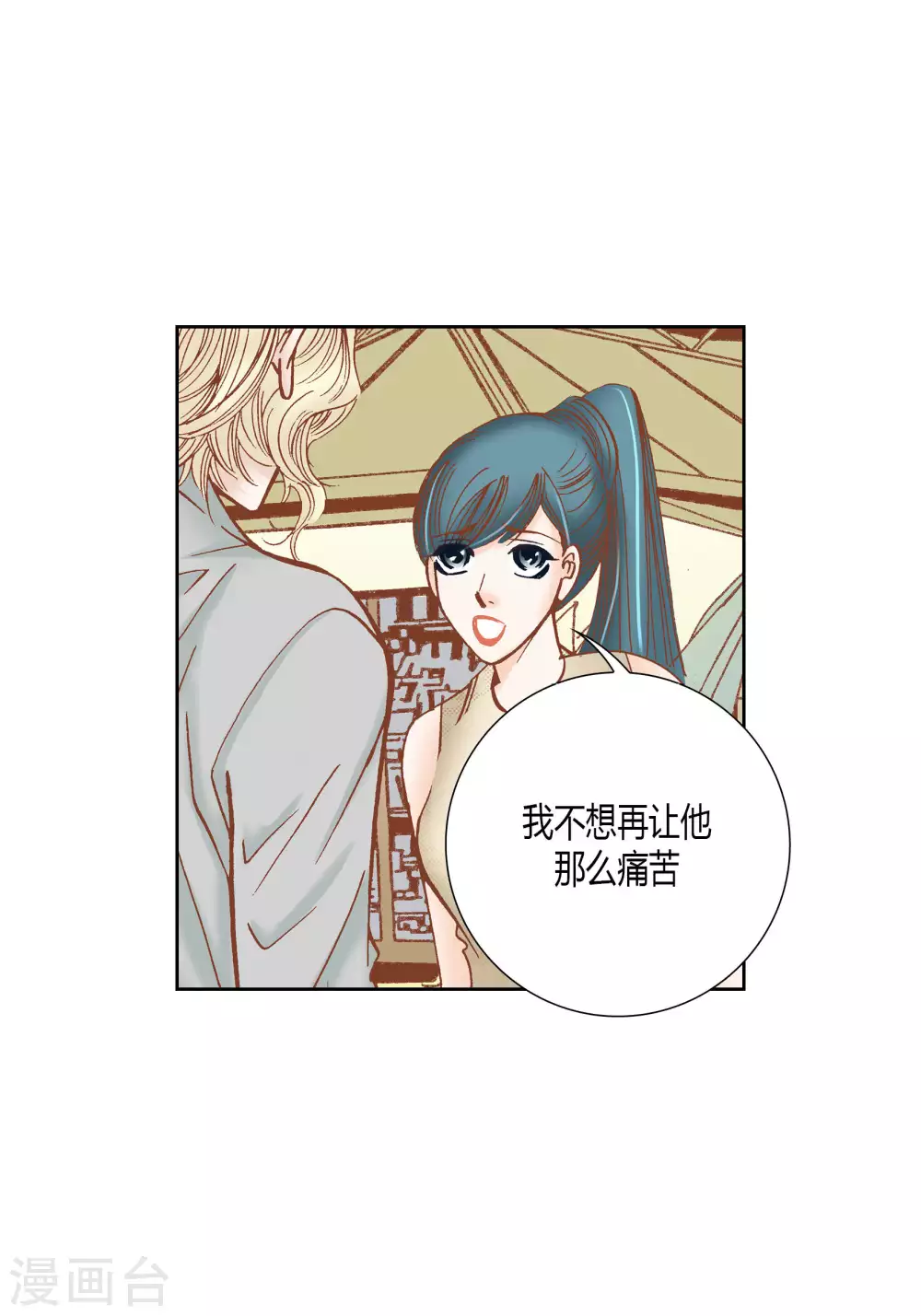 第51话(1/2)-第51话