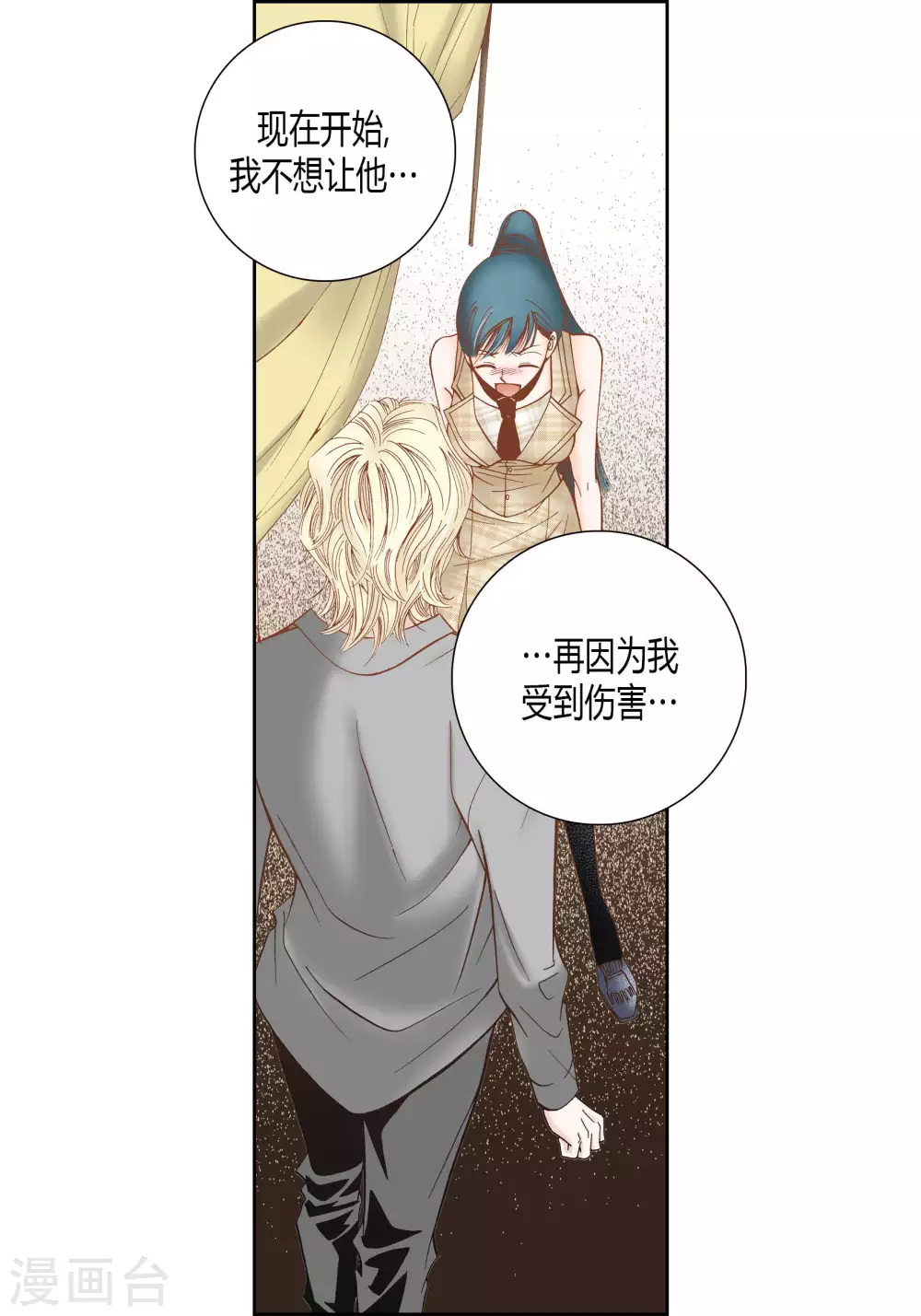 第51话(1/2)-第51话