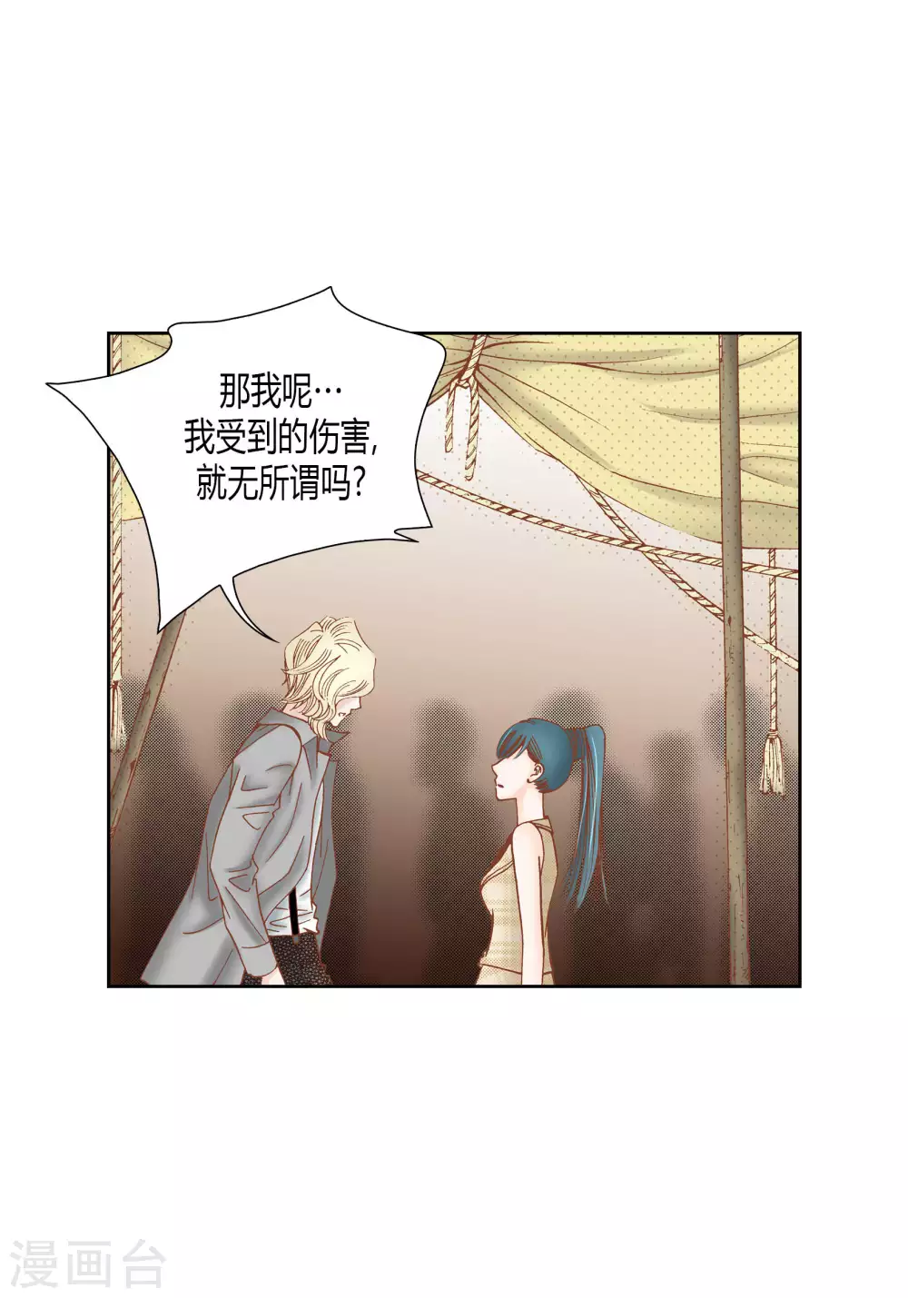 第51话(1/2)-第51话