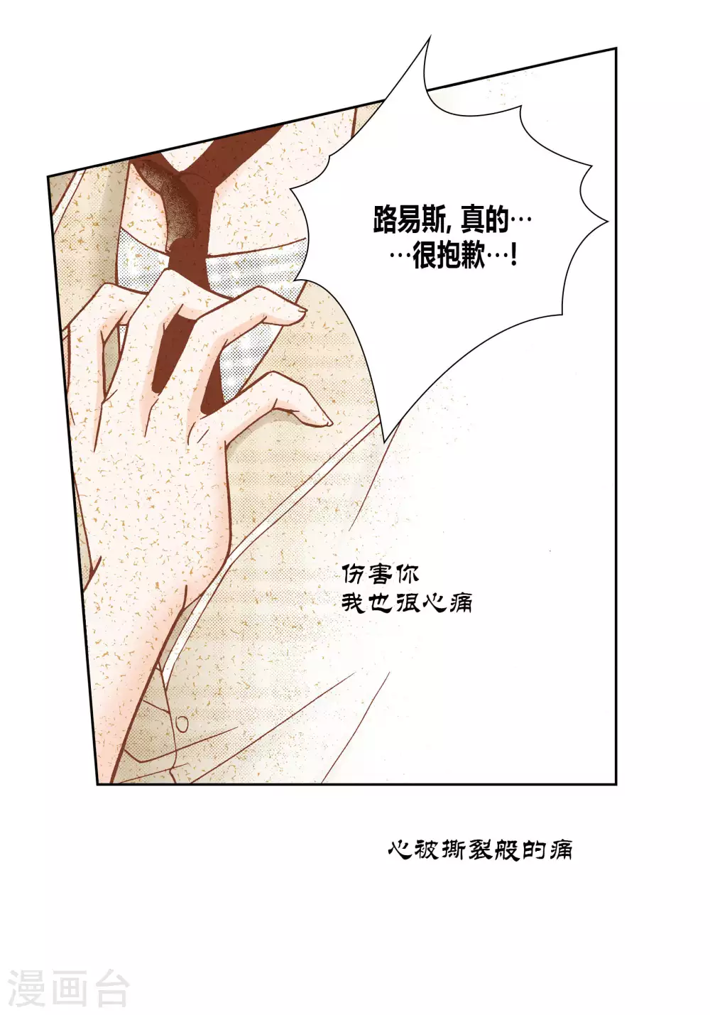 第51话(1/2)-第51话