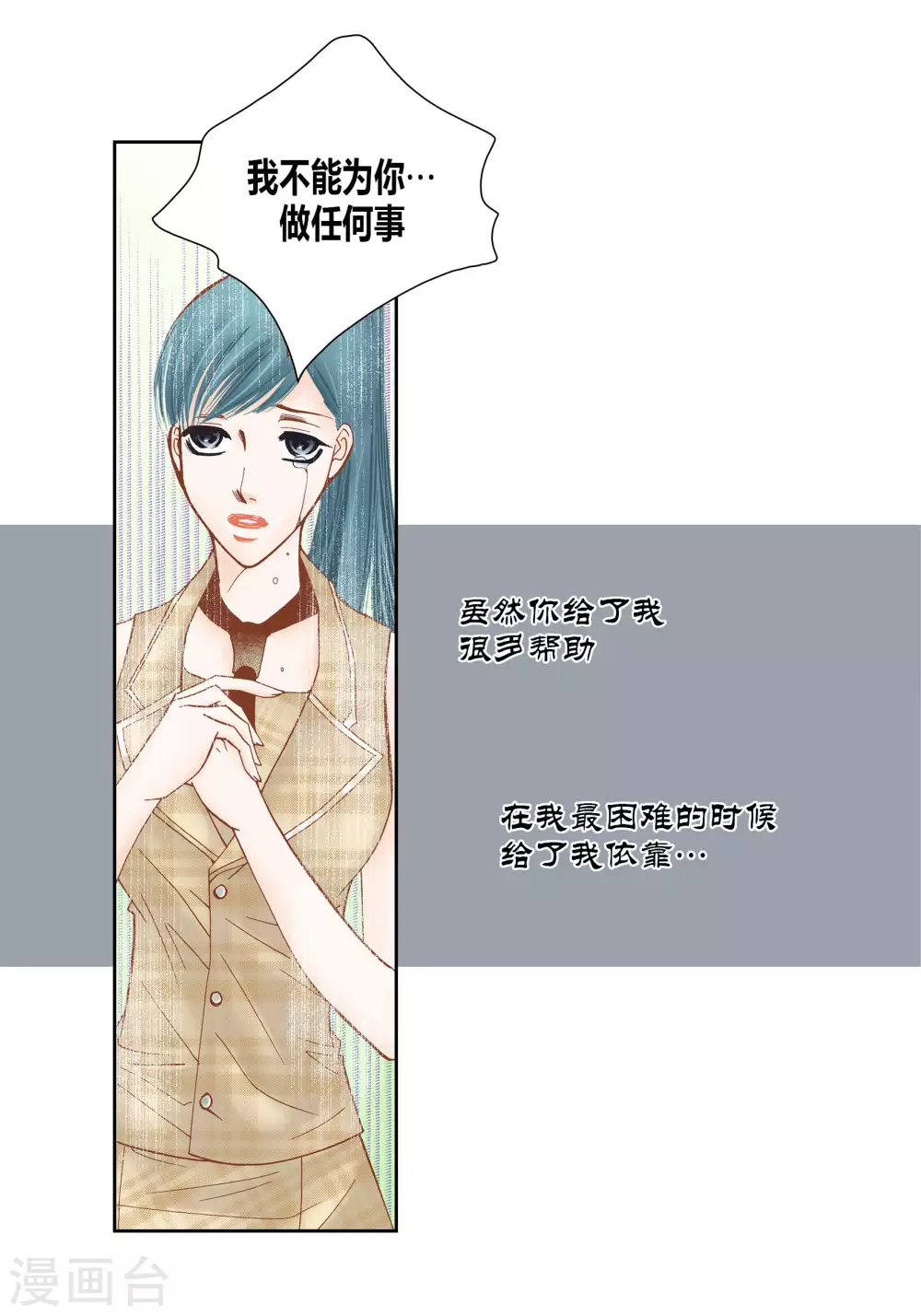 第51话(1/2)-第51话