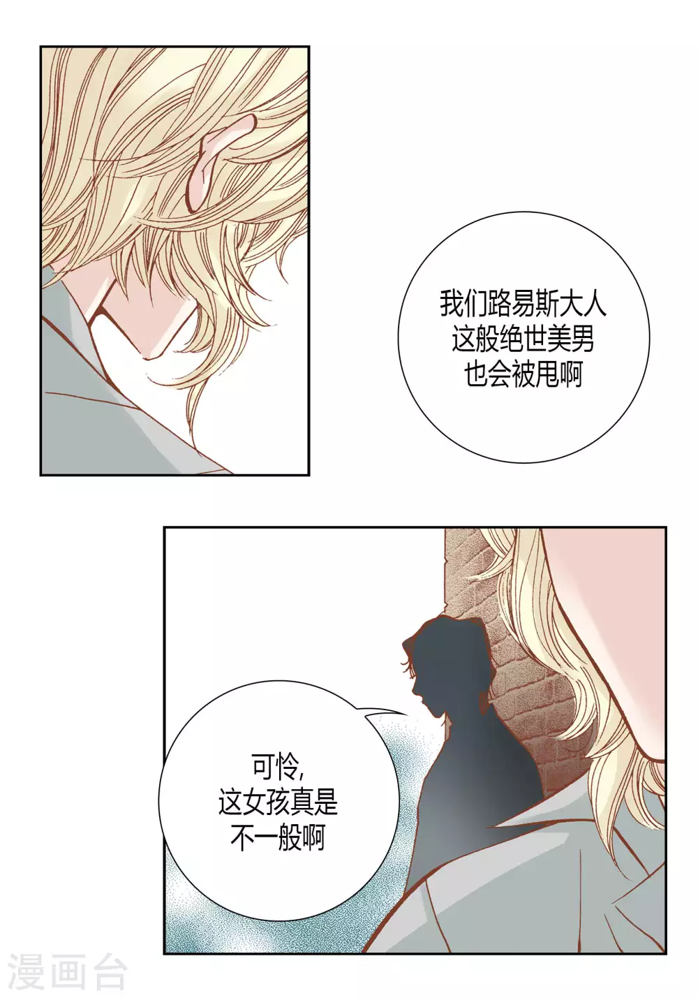 第51话(1/2)-第51话