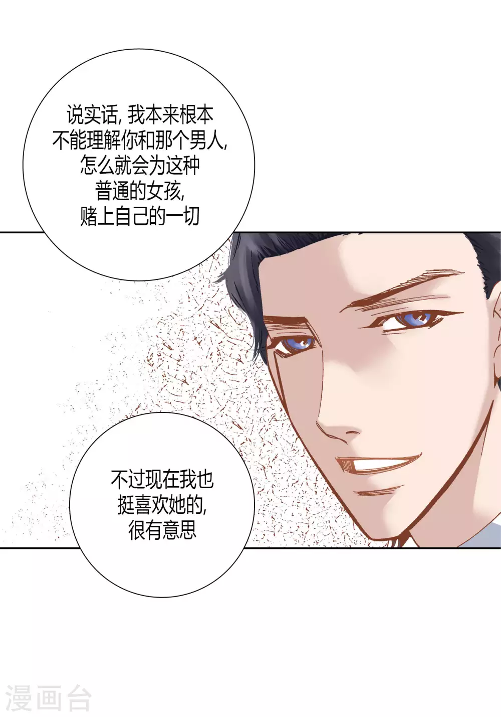 第51话(1/2)-第51话