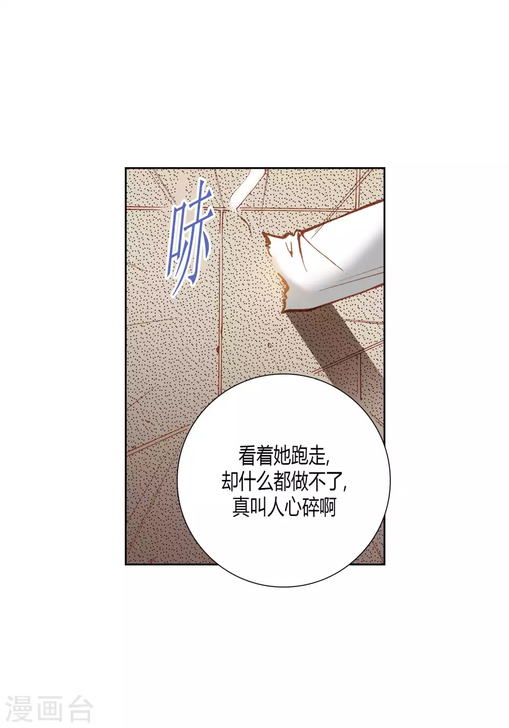 第51话(1/2)-第51话