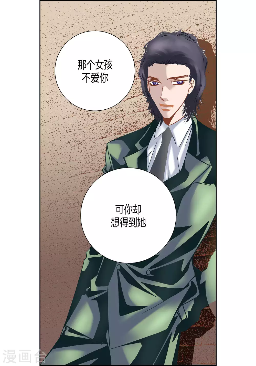 第51话(1/2)-第51话