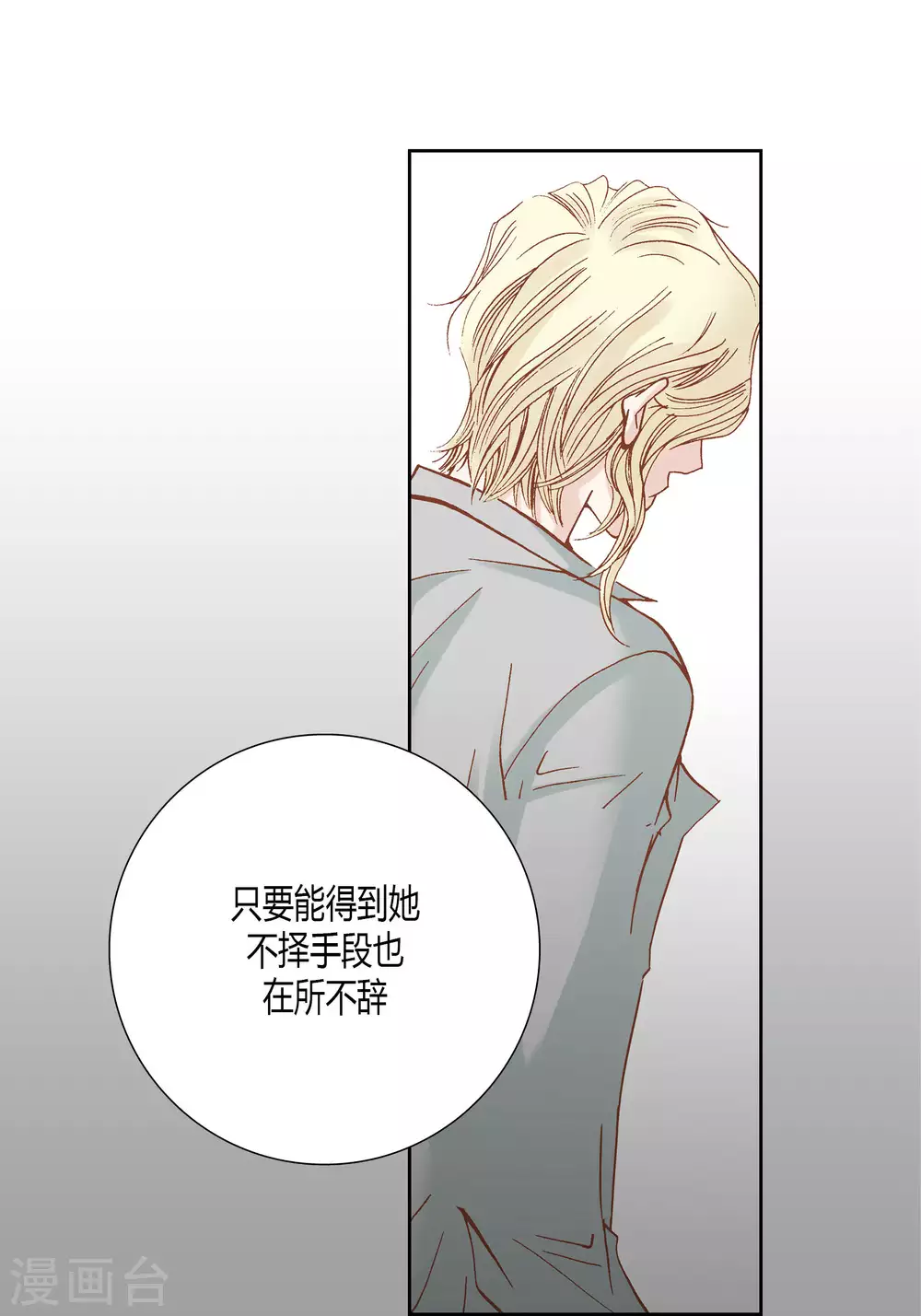 第51话(1/2)-第51话