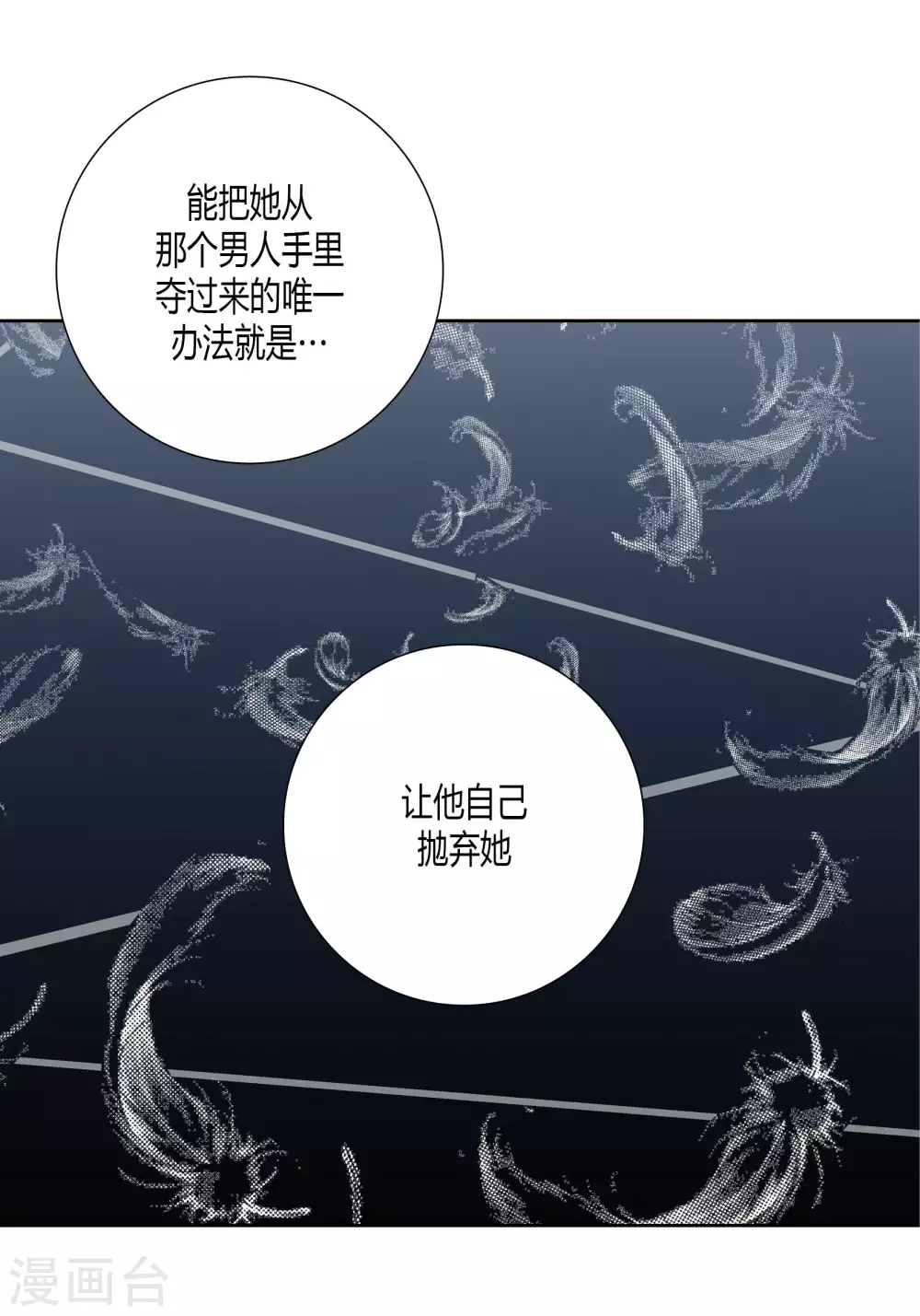 第51话(1/2)-第51话