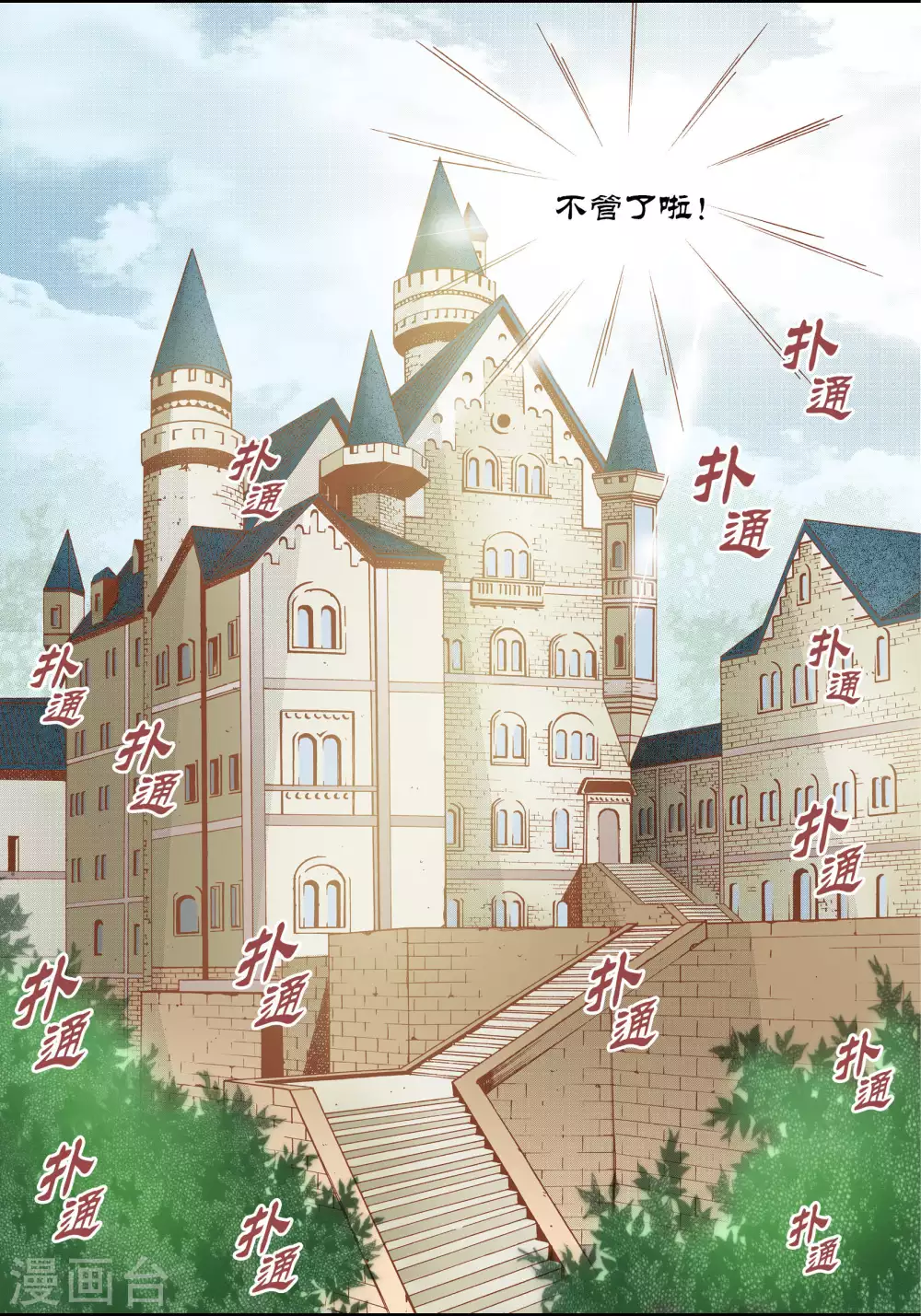 第53话-第53话