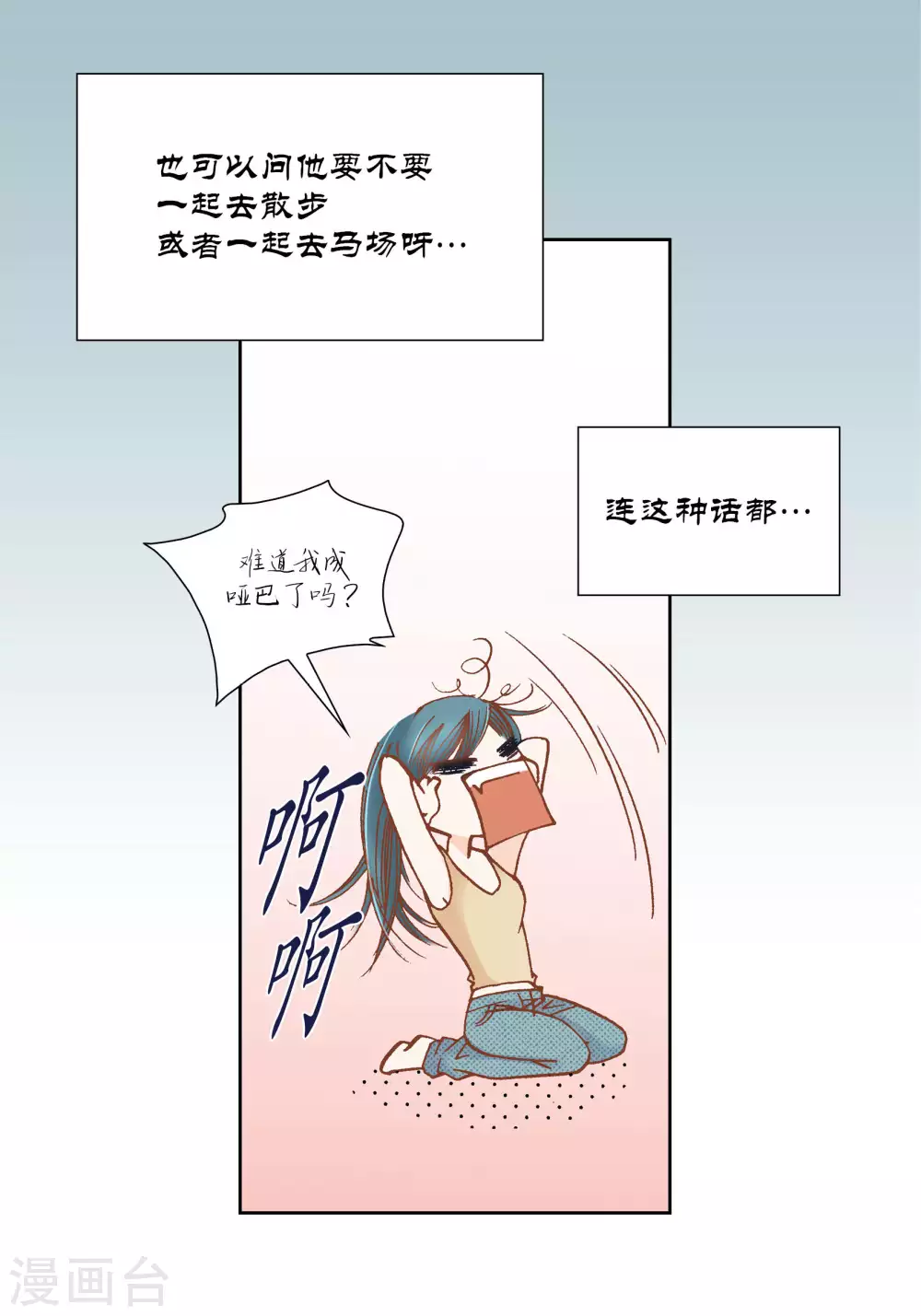 第53话-第53话