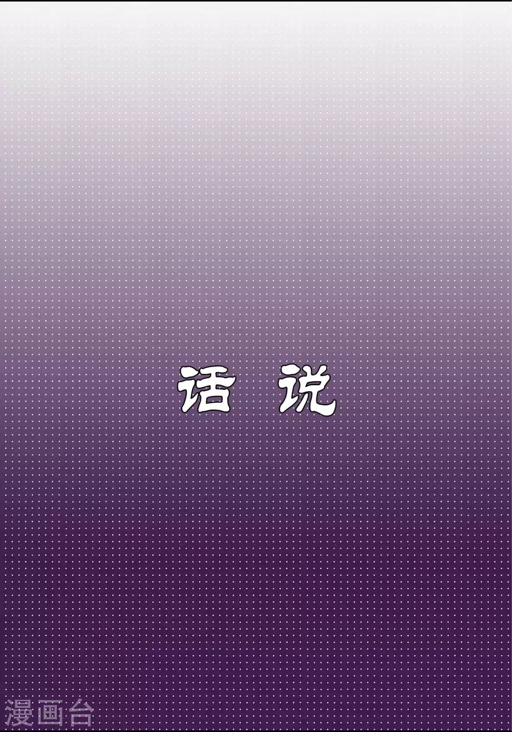 第53话-第53话