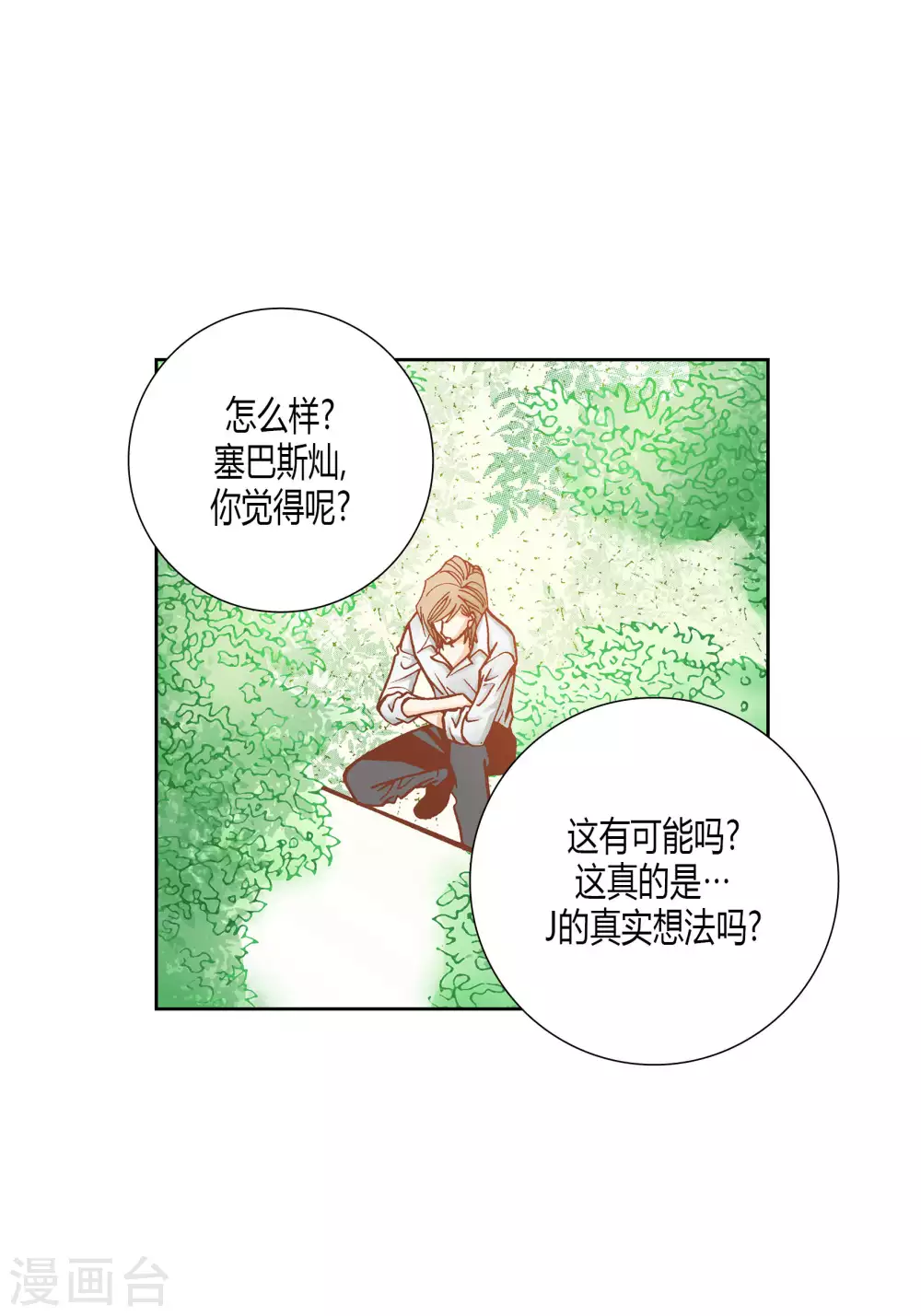 第55话-第55话