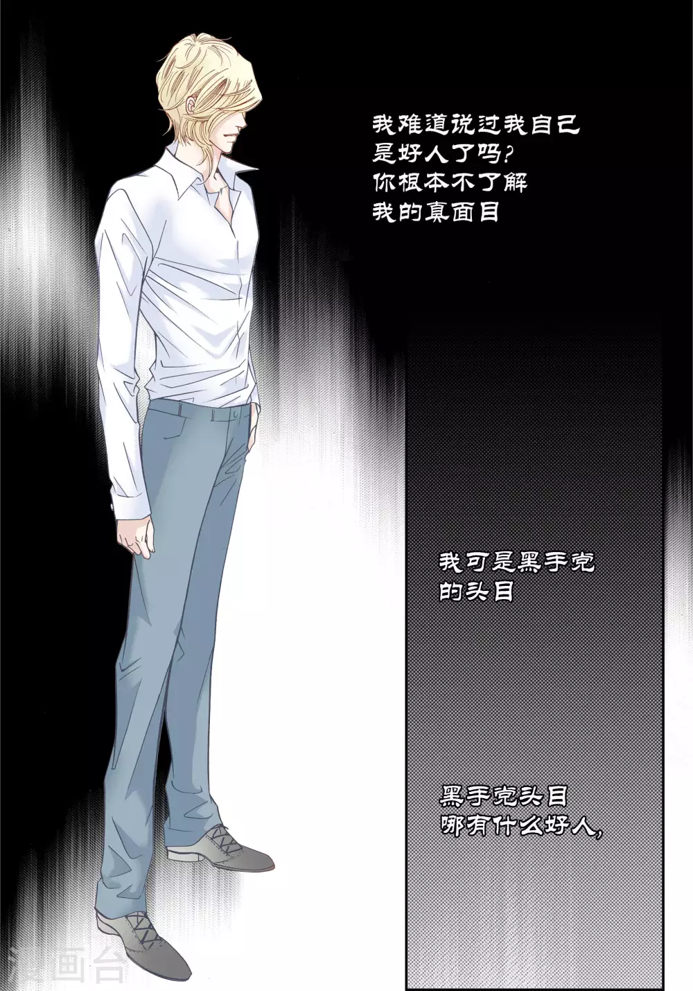 第59话(1/2)-第59话