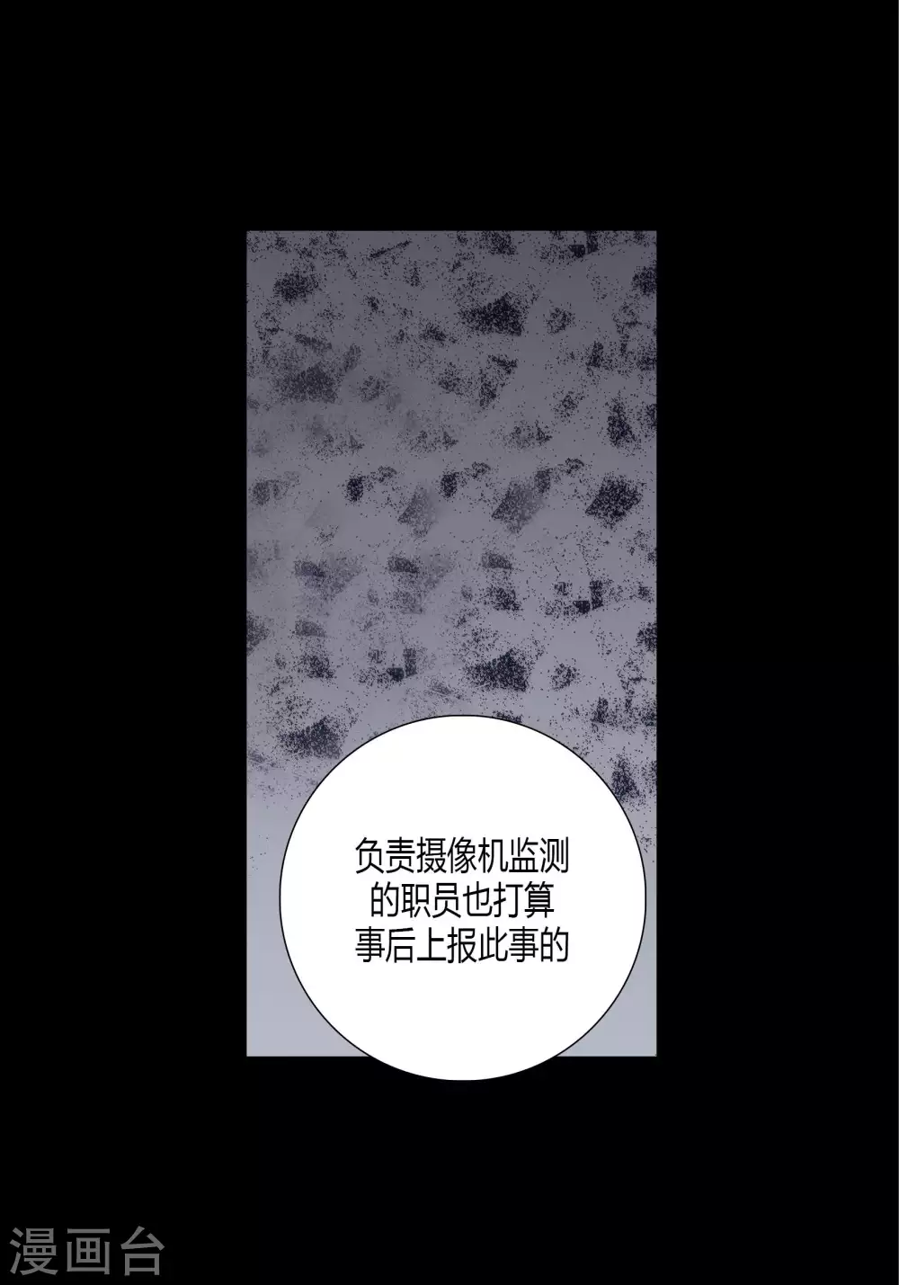 第59话(1/2)-第59话