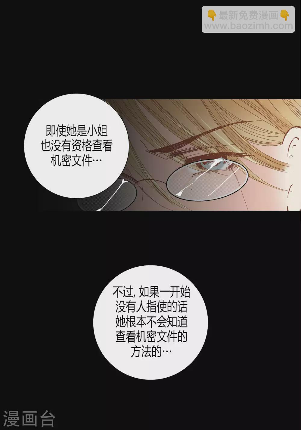 第59话(1/2)-第59话