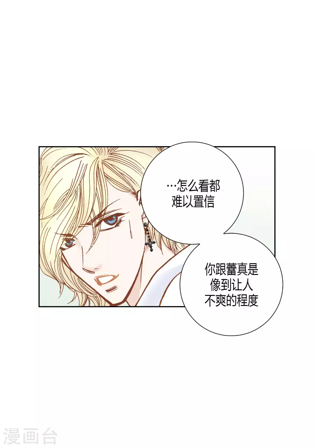 第59话(1/2)-第59话
