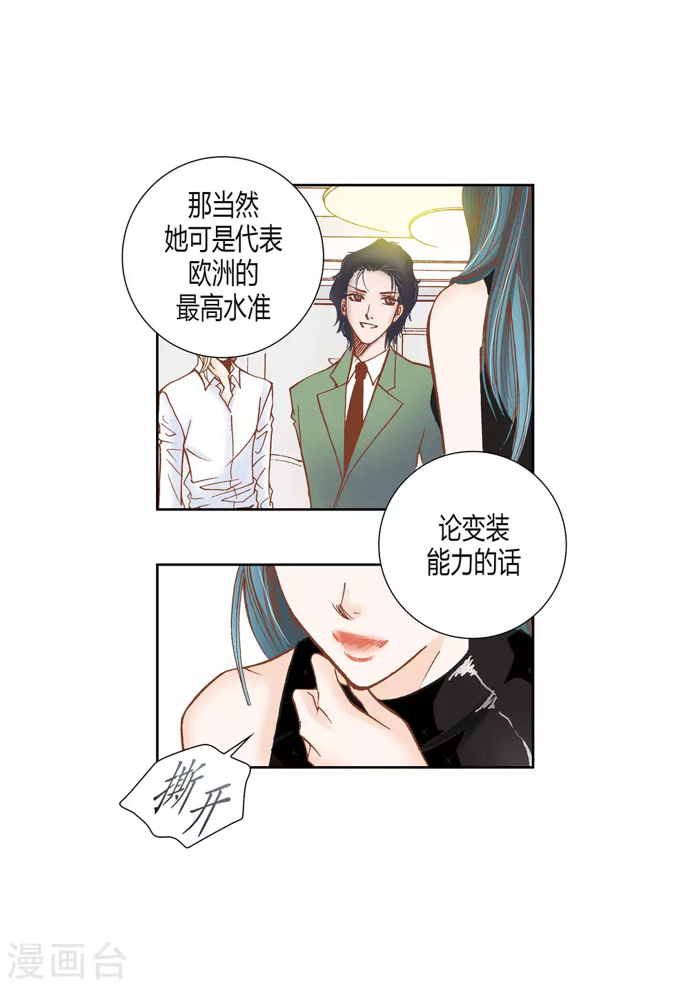 第59话(1/2)-第59话