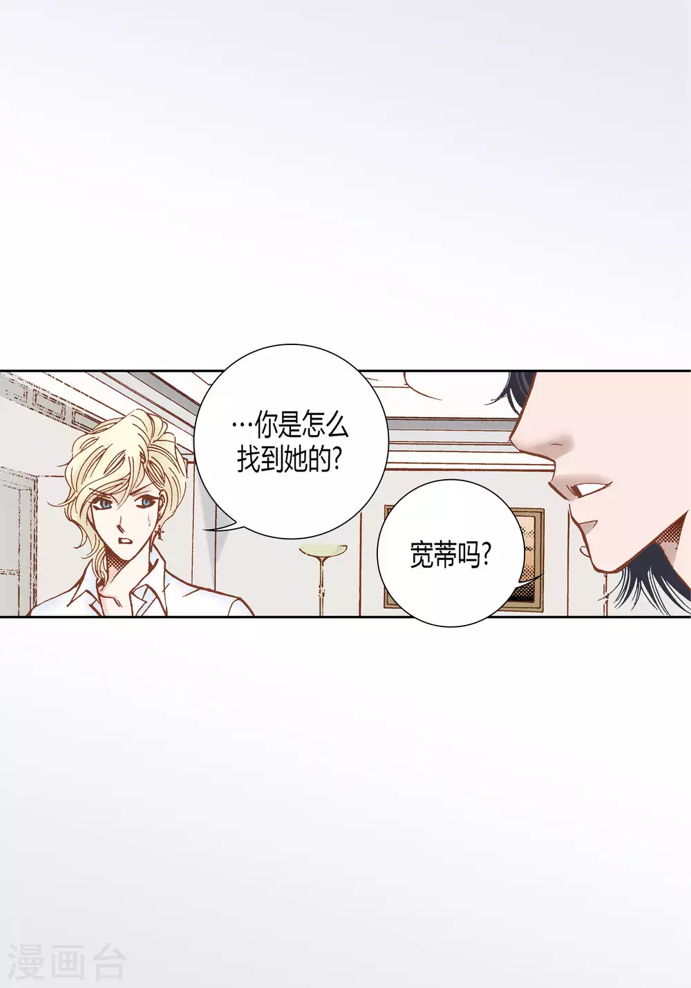 第59话(1/2)-第59话