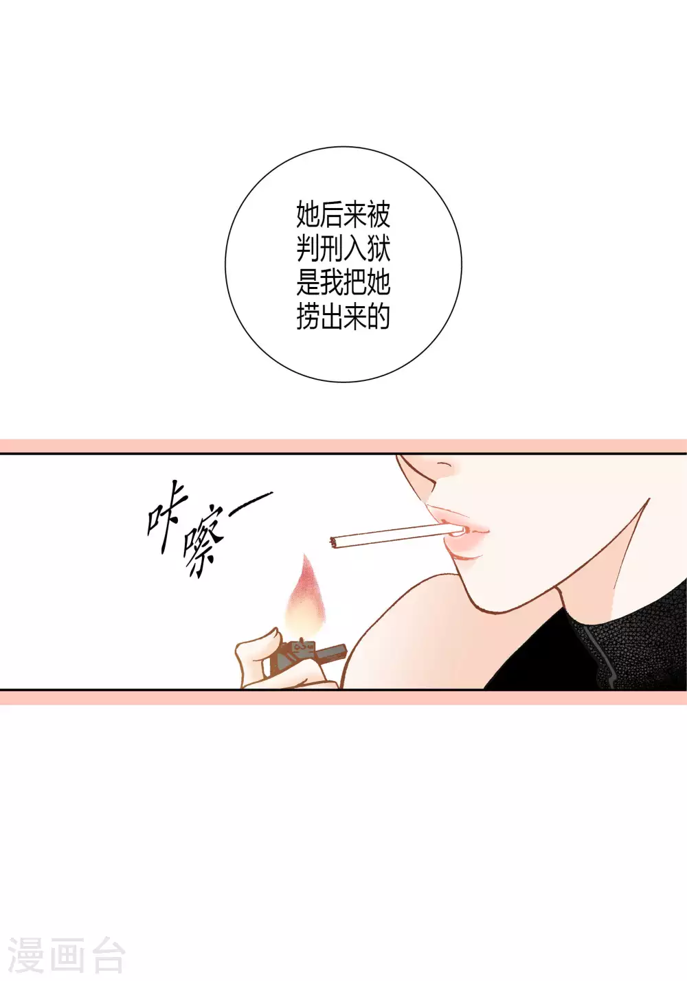 第59话(1/2)-第59话