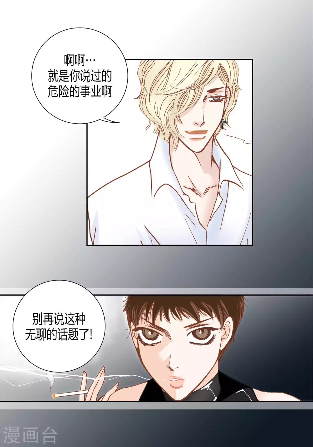 第59话(1/2)-第59话