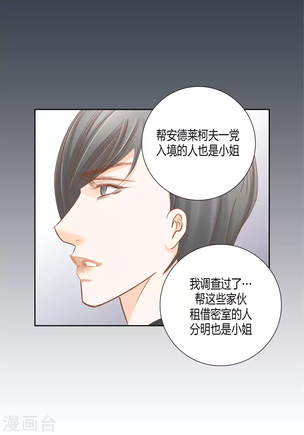 第61话-第61话