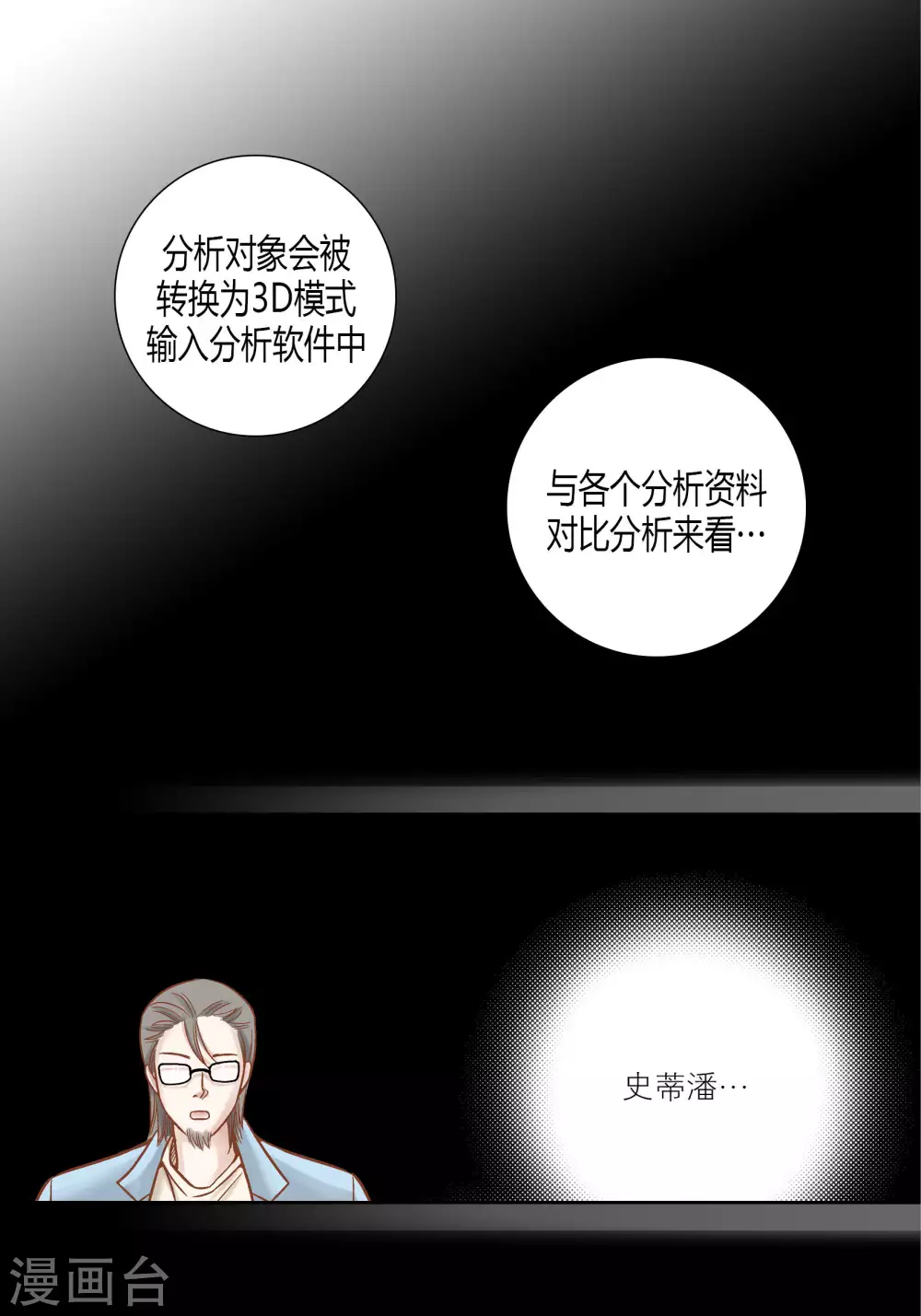 第61话-第61话