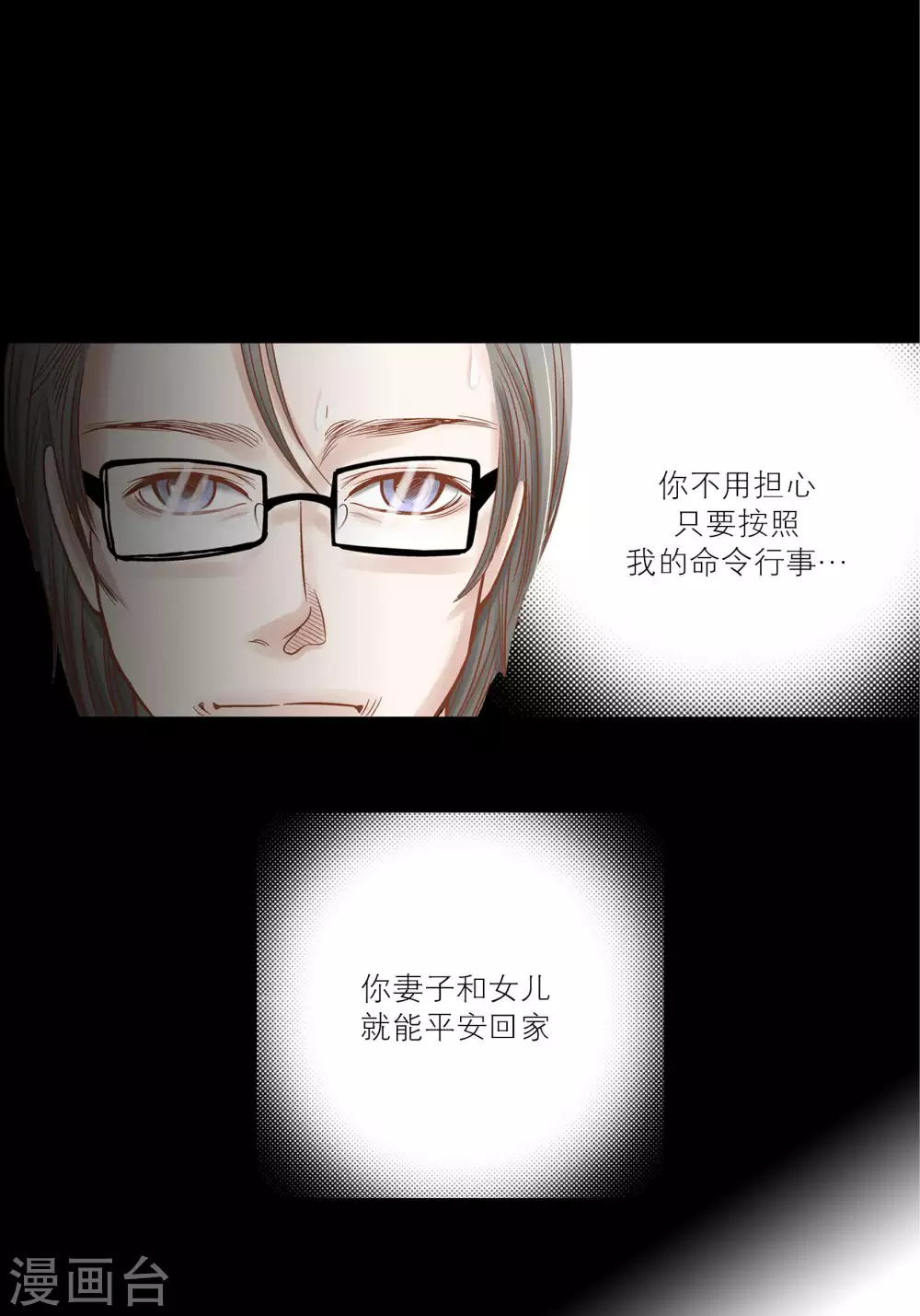 第61话-第61话