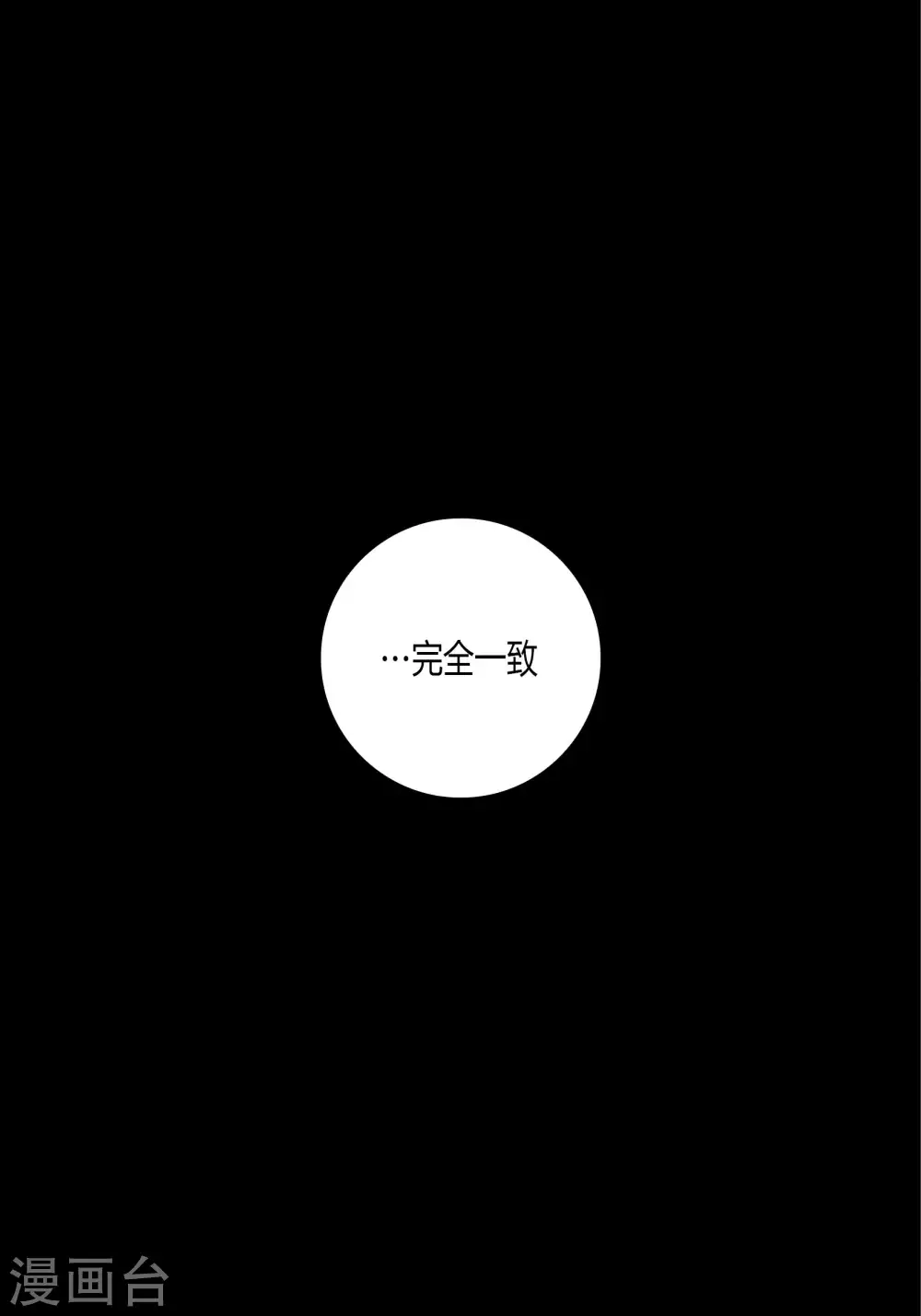 第61话-第61话