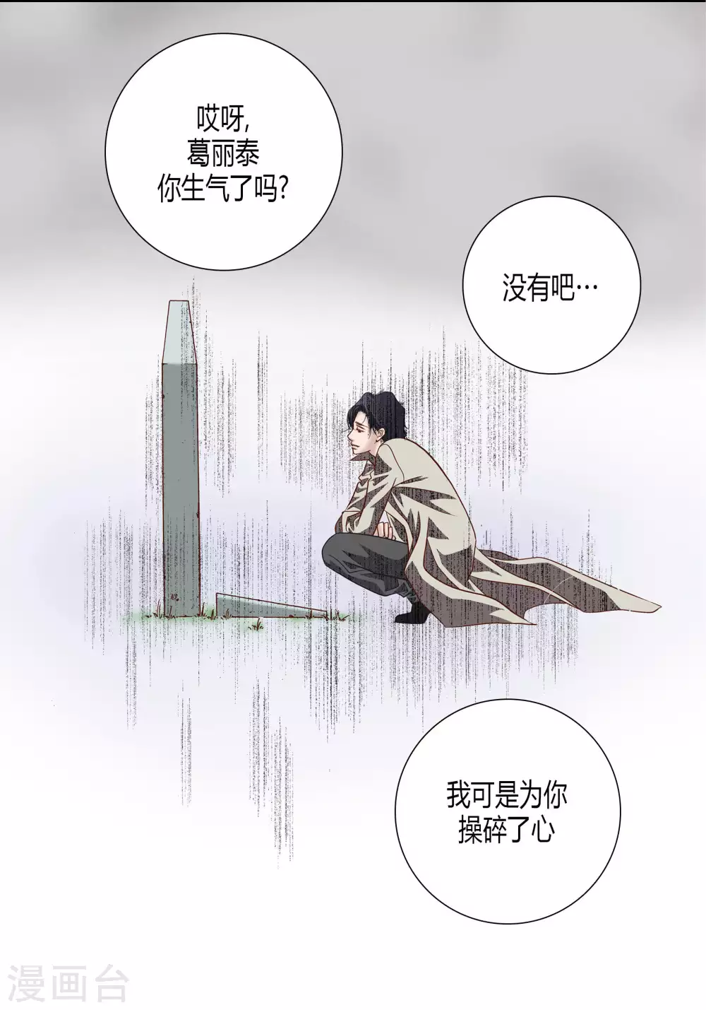 第63话-第63话
