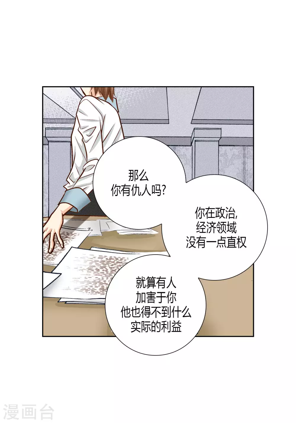 第65话-第65话
