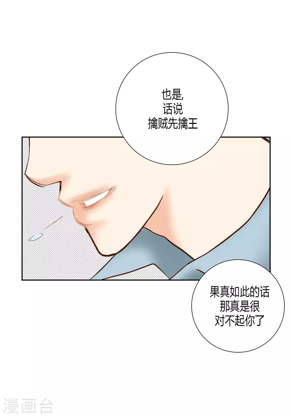 第65话-第65话