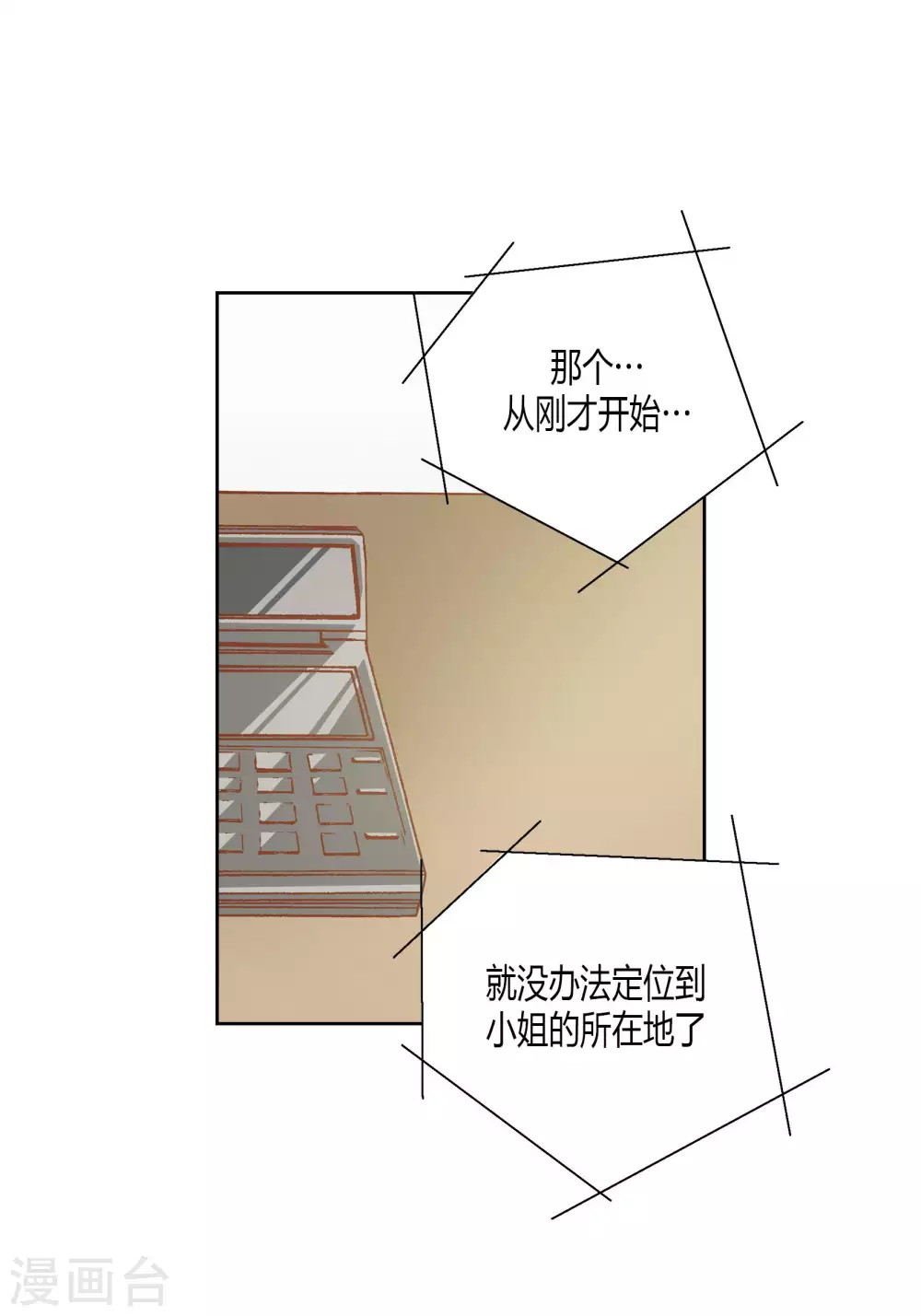 第67话-第67话