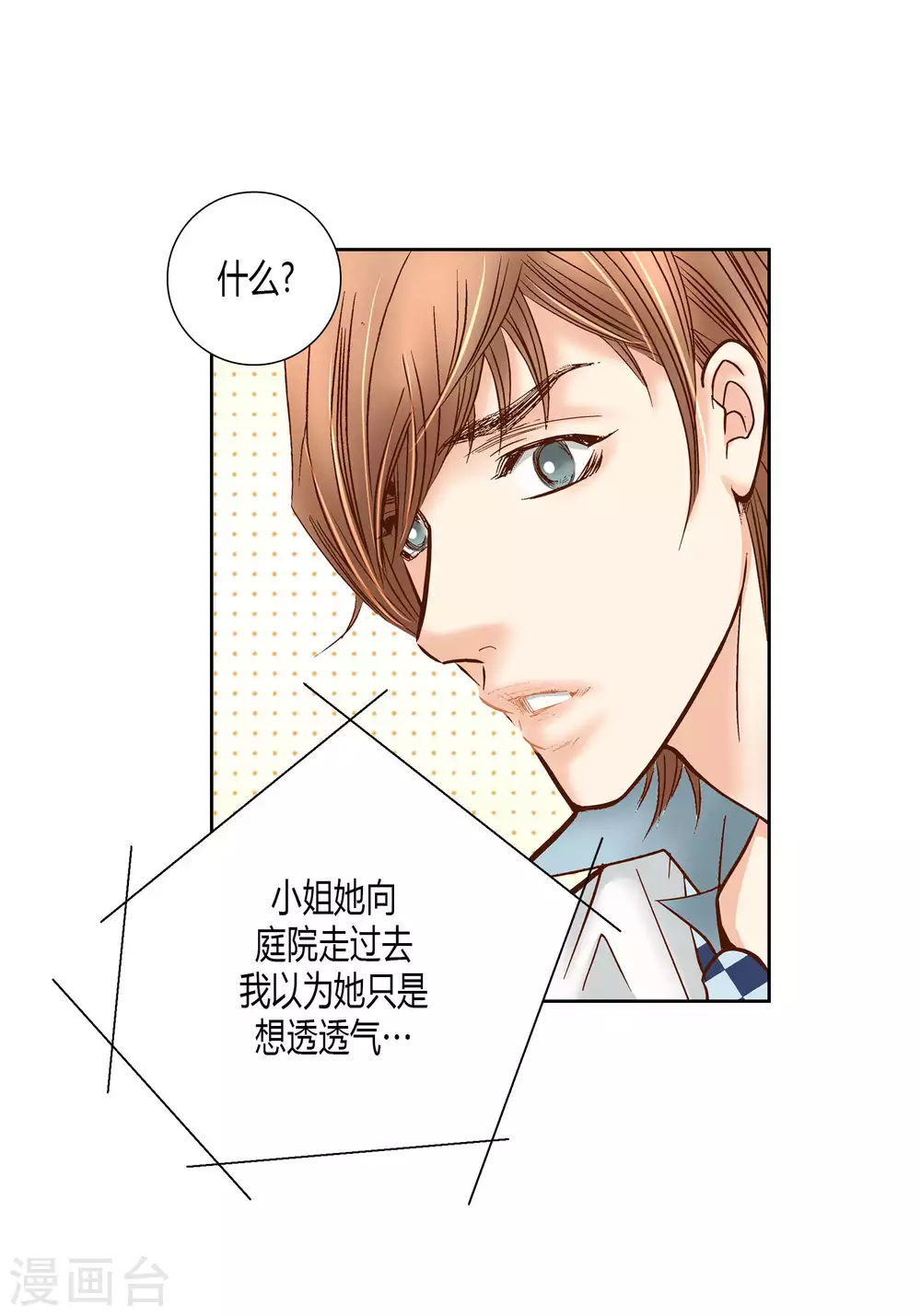 第67话-第67话