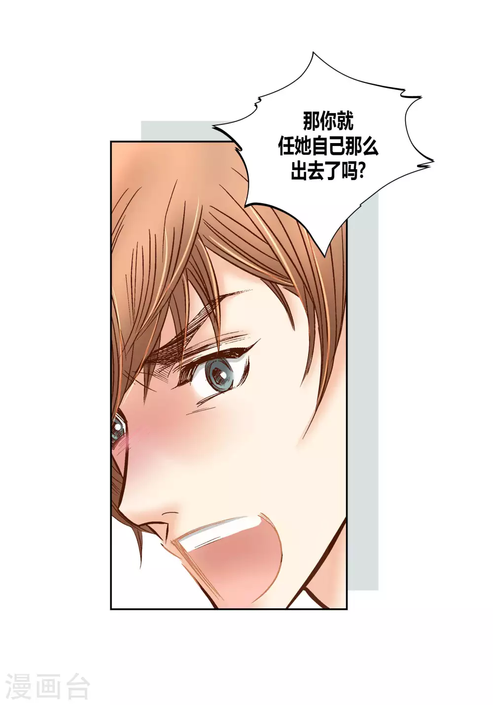 第67话-第67话