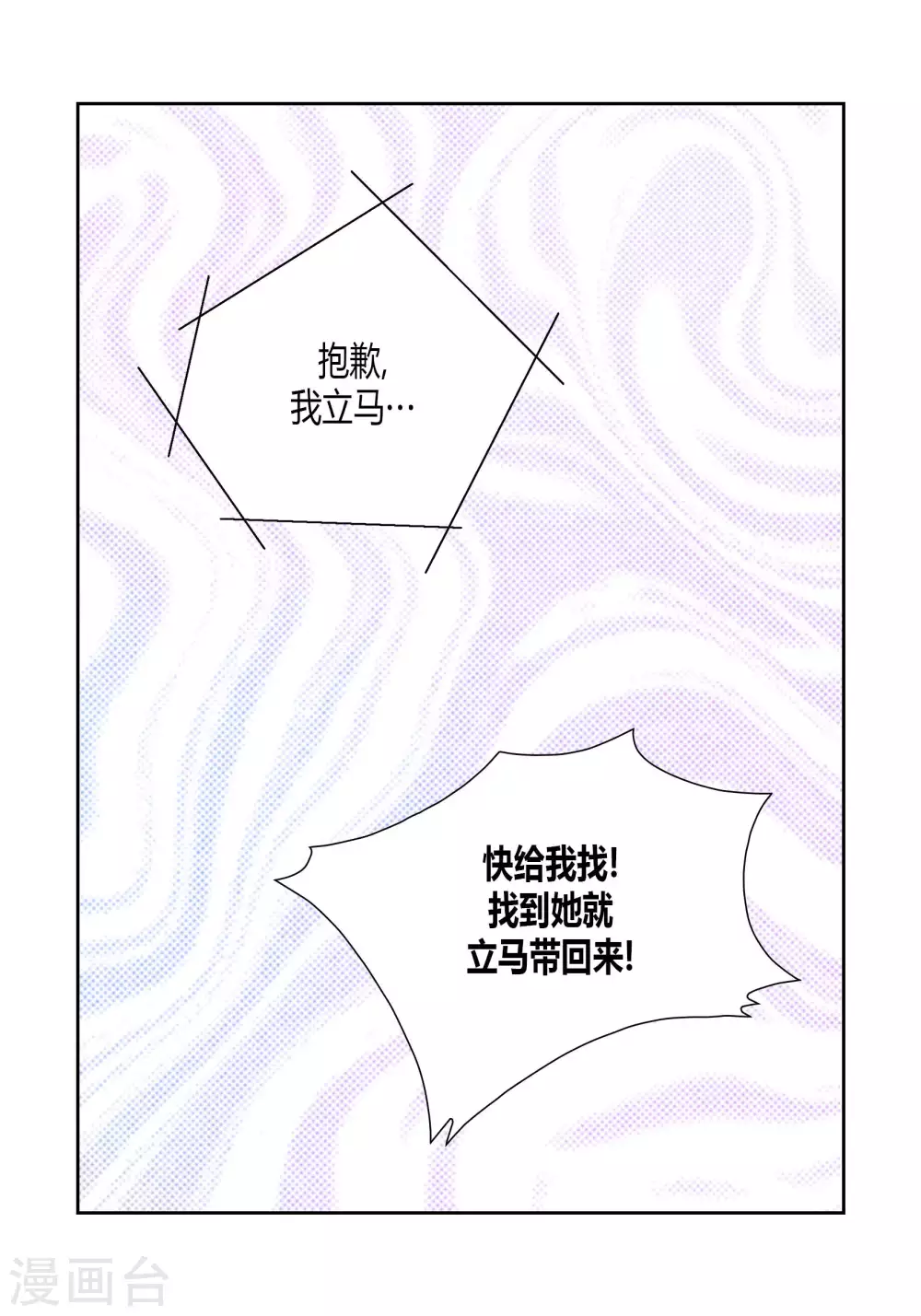 第67话-第67话