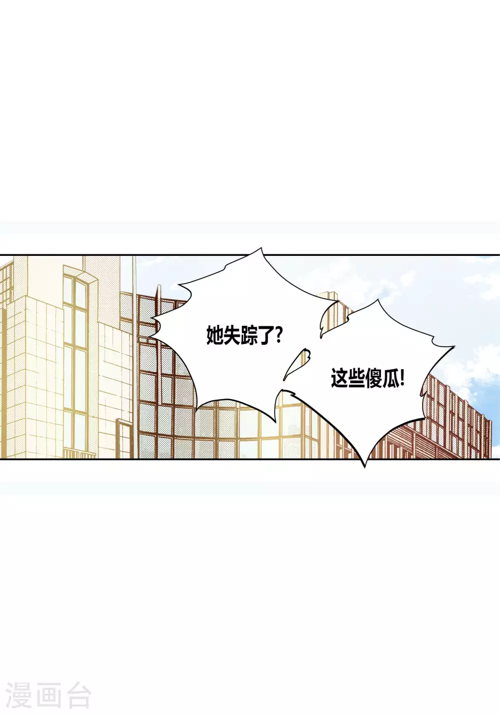 第67话-第67话