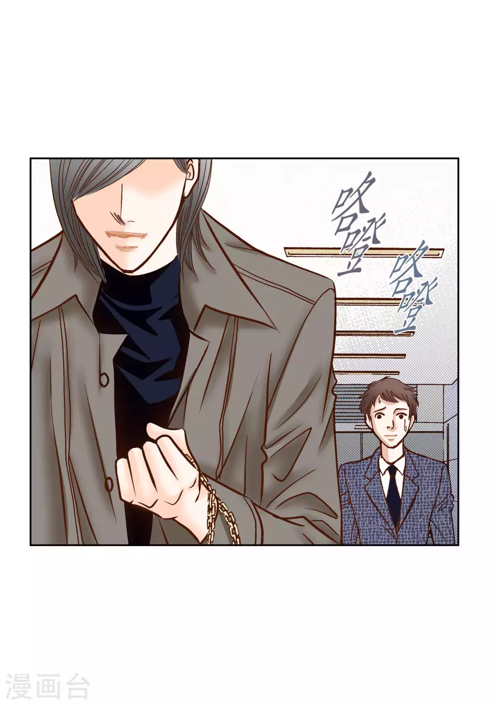 第67话-第67话