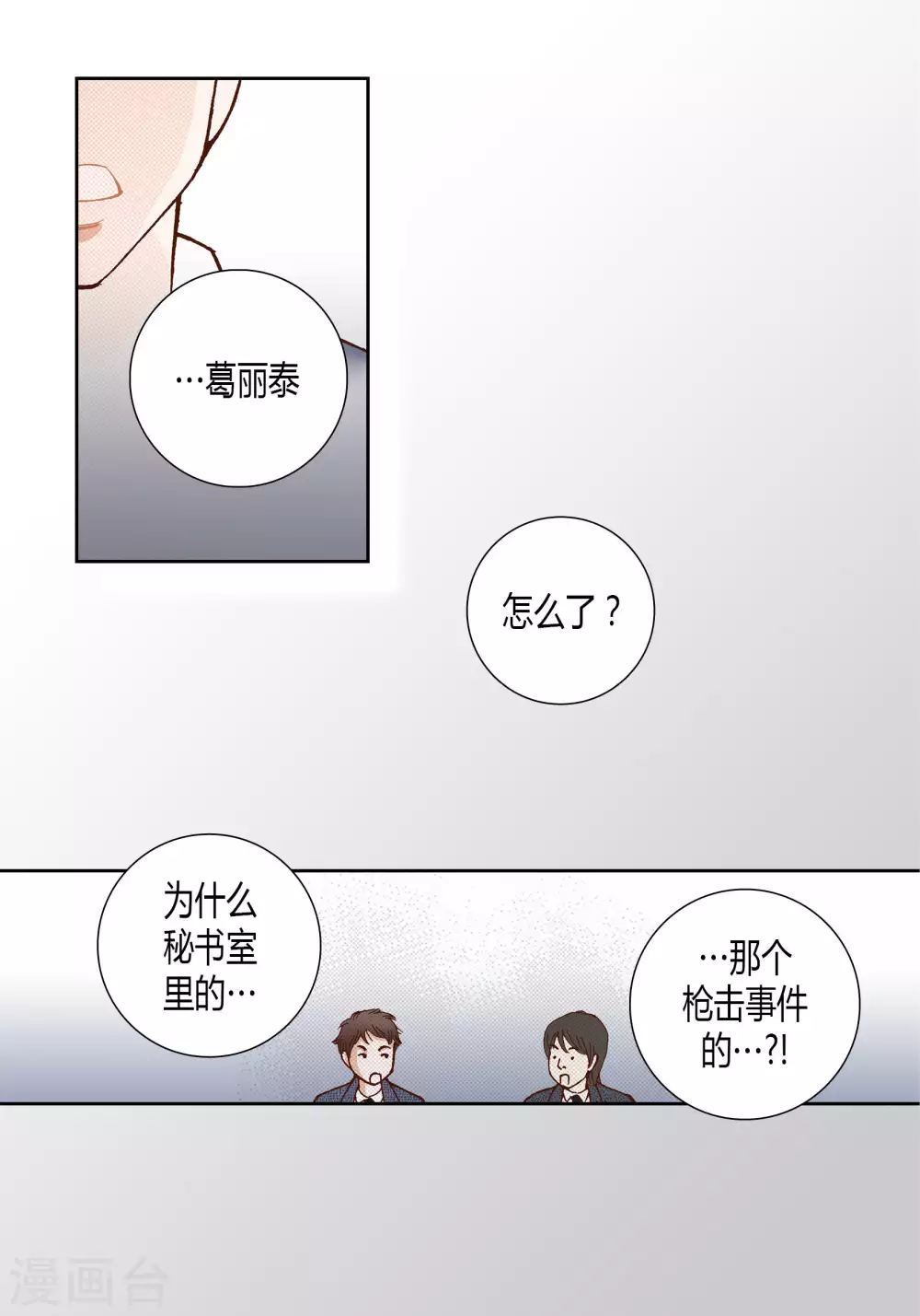 第67话-第67话