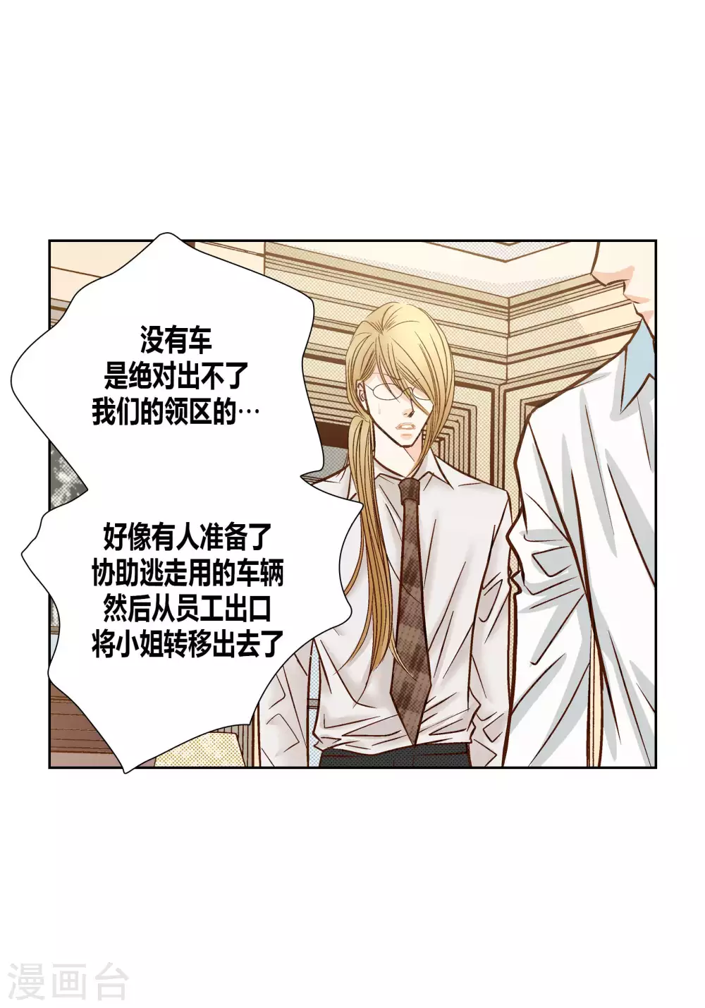 第67话-第67话