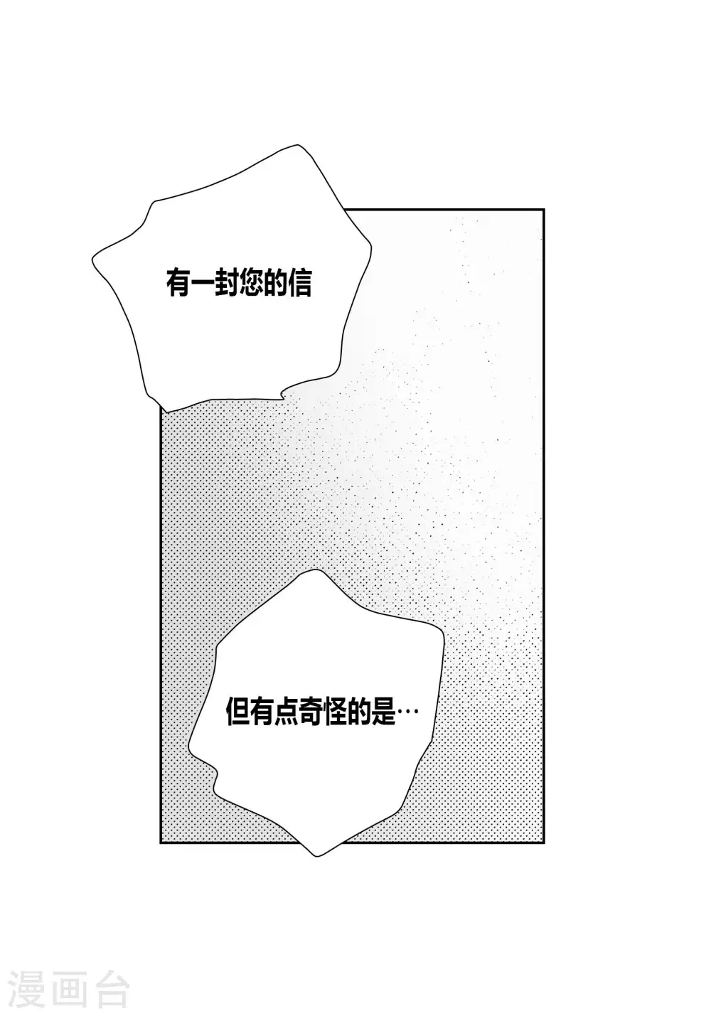 第67话-第67话