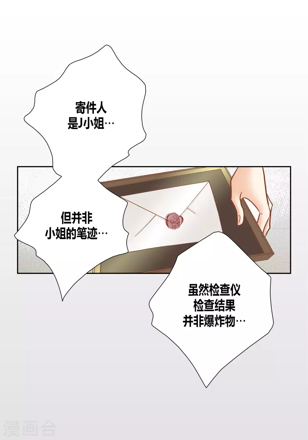 第67话-第67话