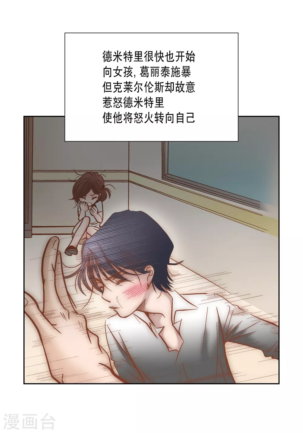 第69话-第69话
