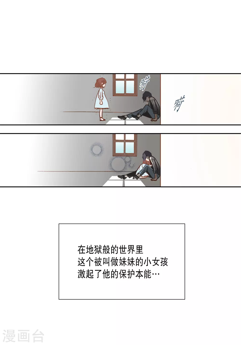第69话-第69话