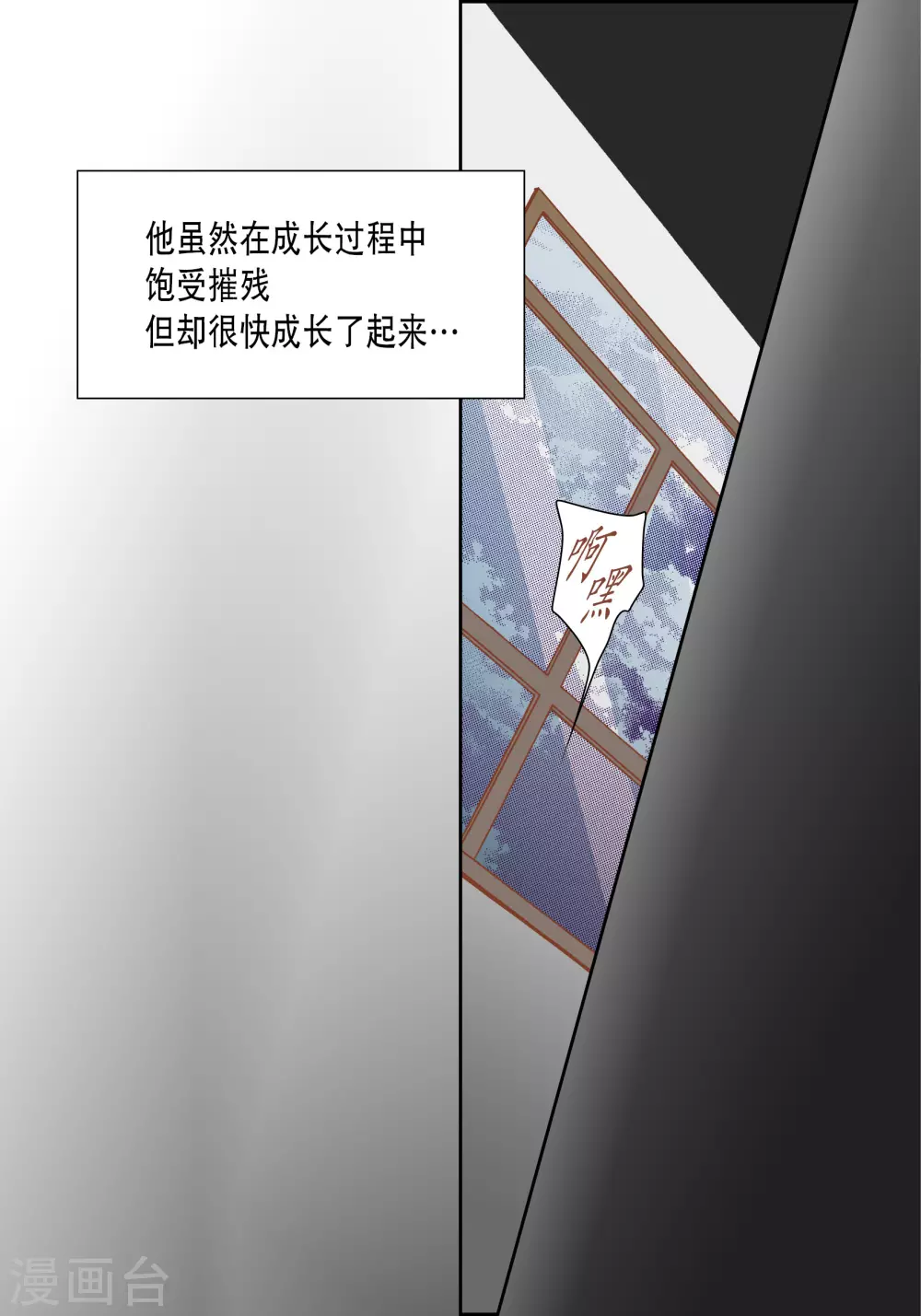 第69话-第69话