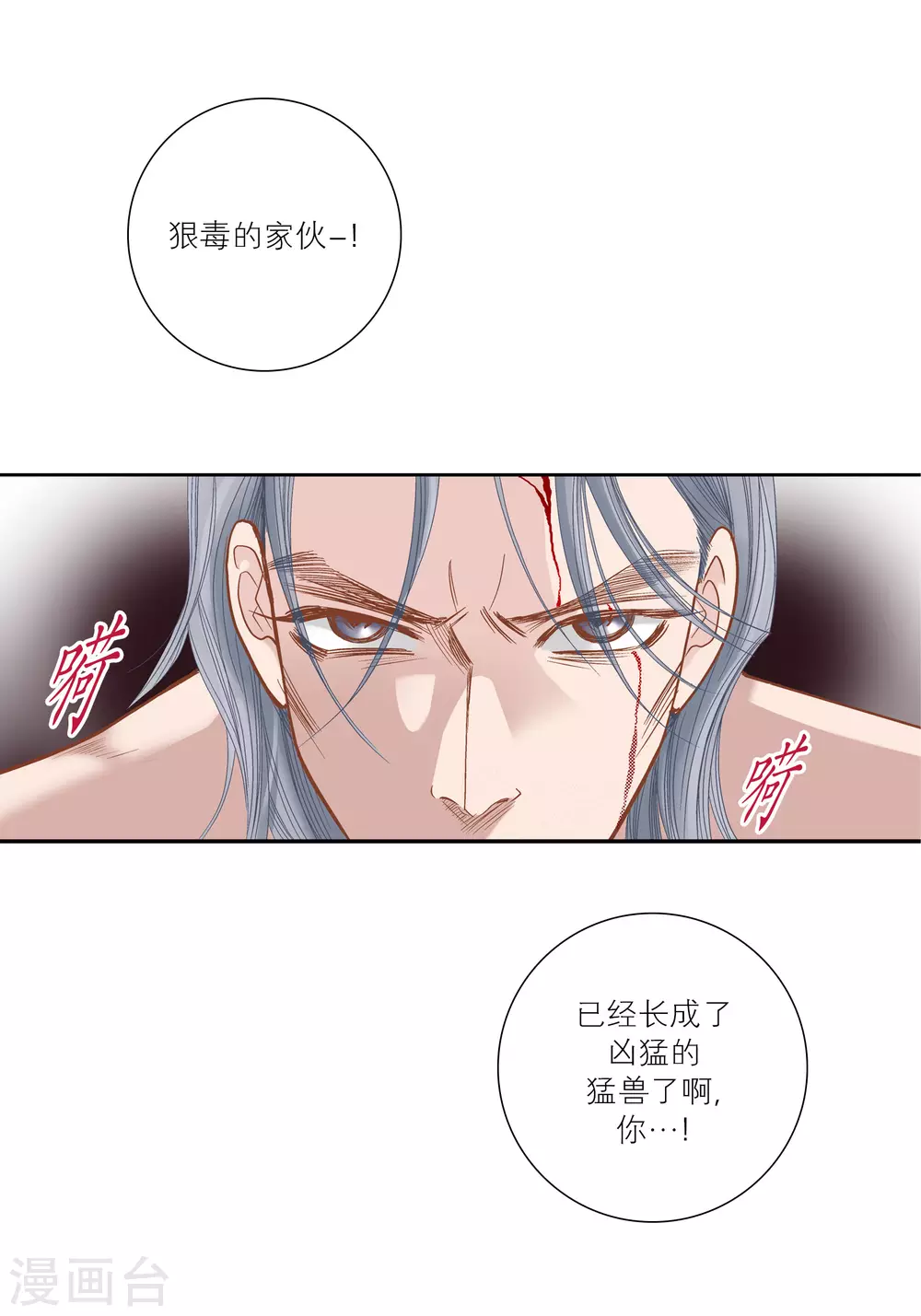 第69话-第69话