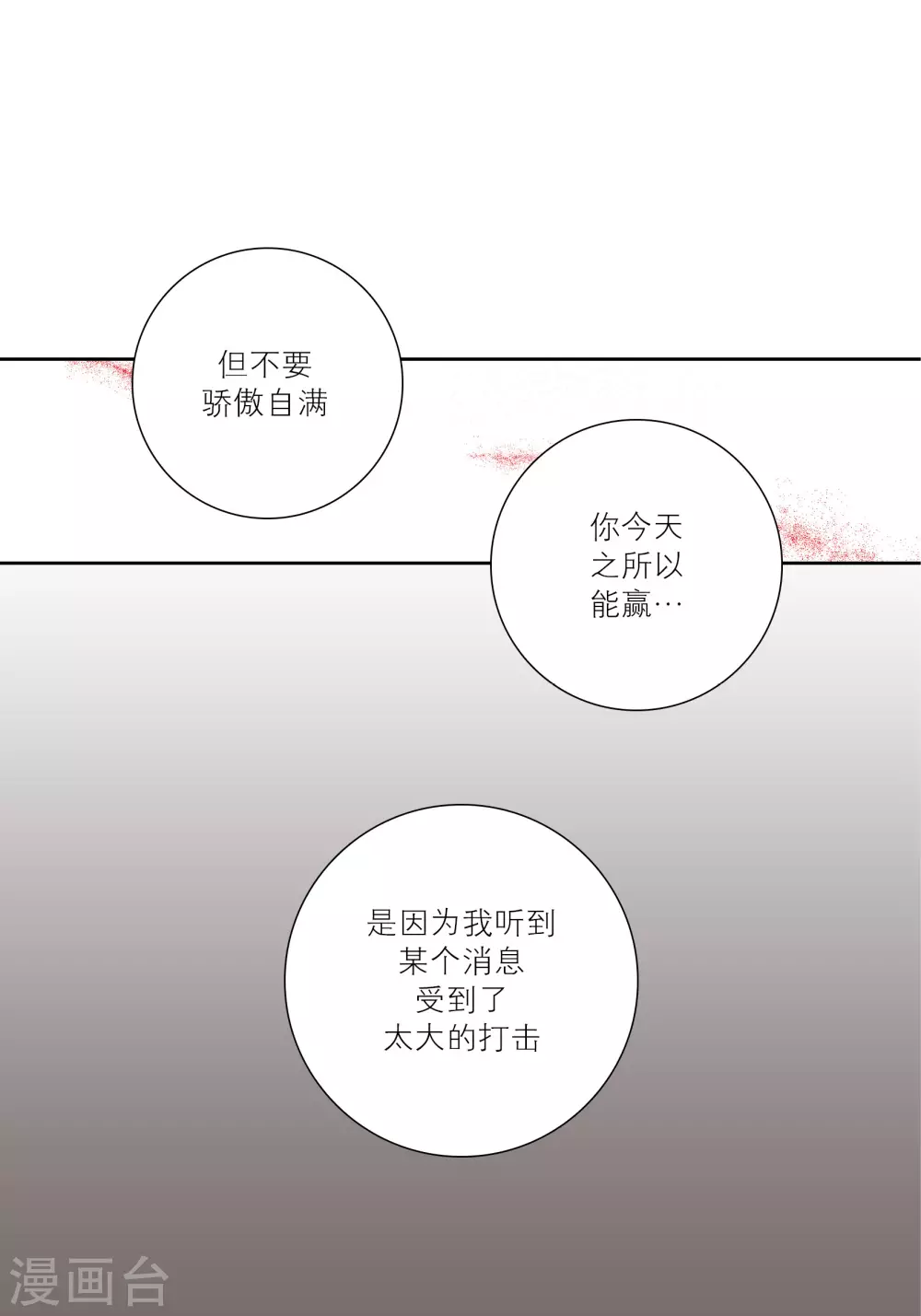 第69话-第69话