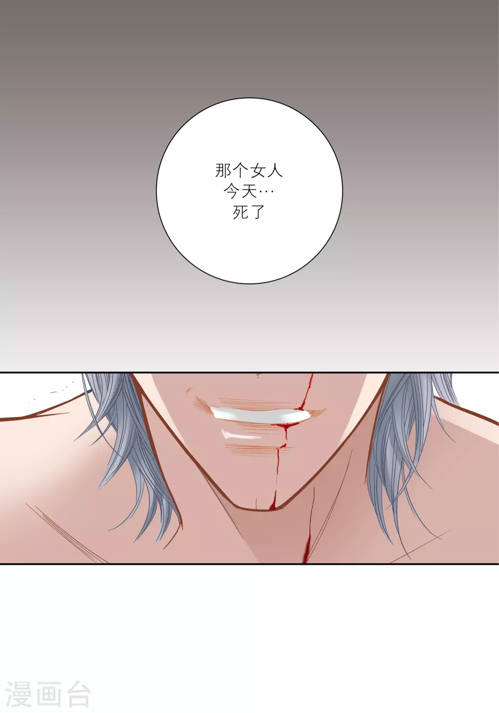 第69话-第69话