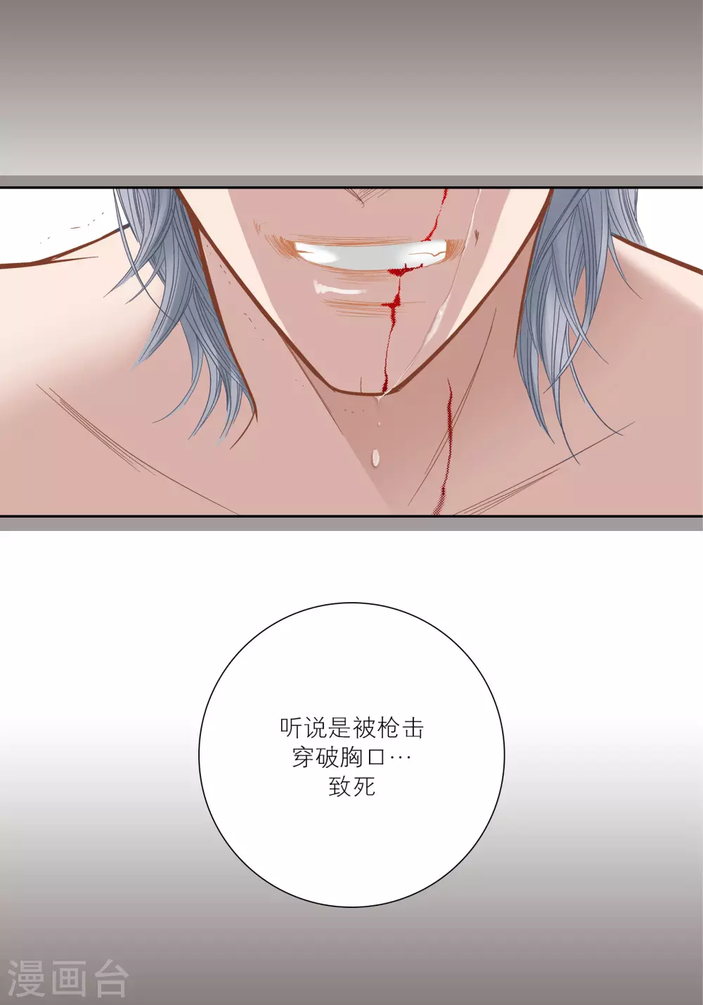 第69话-第69话